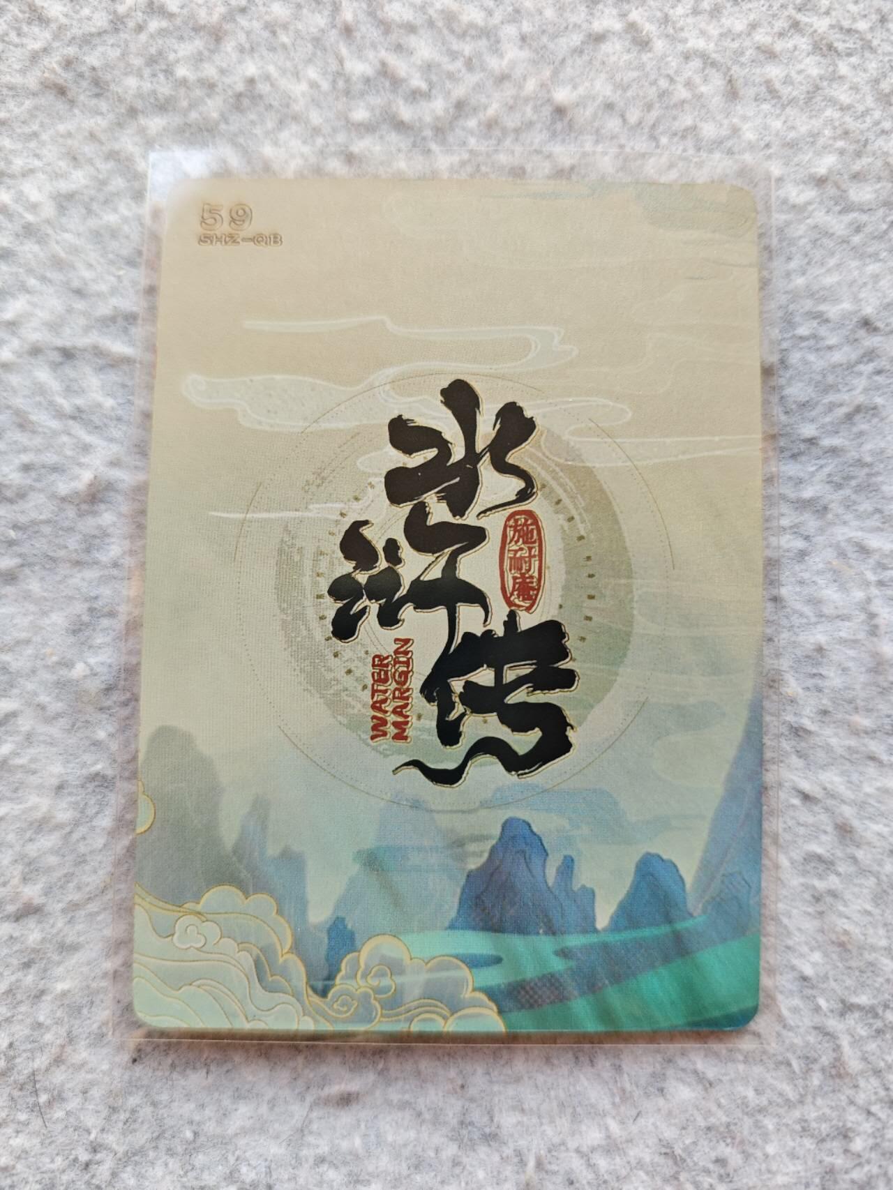 龍虎卡牌2025年第一场（大家春节快乐） 彩闪卡 趣卡社-扈三娘