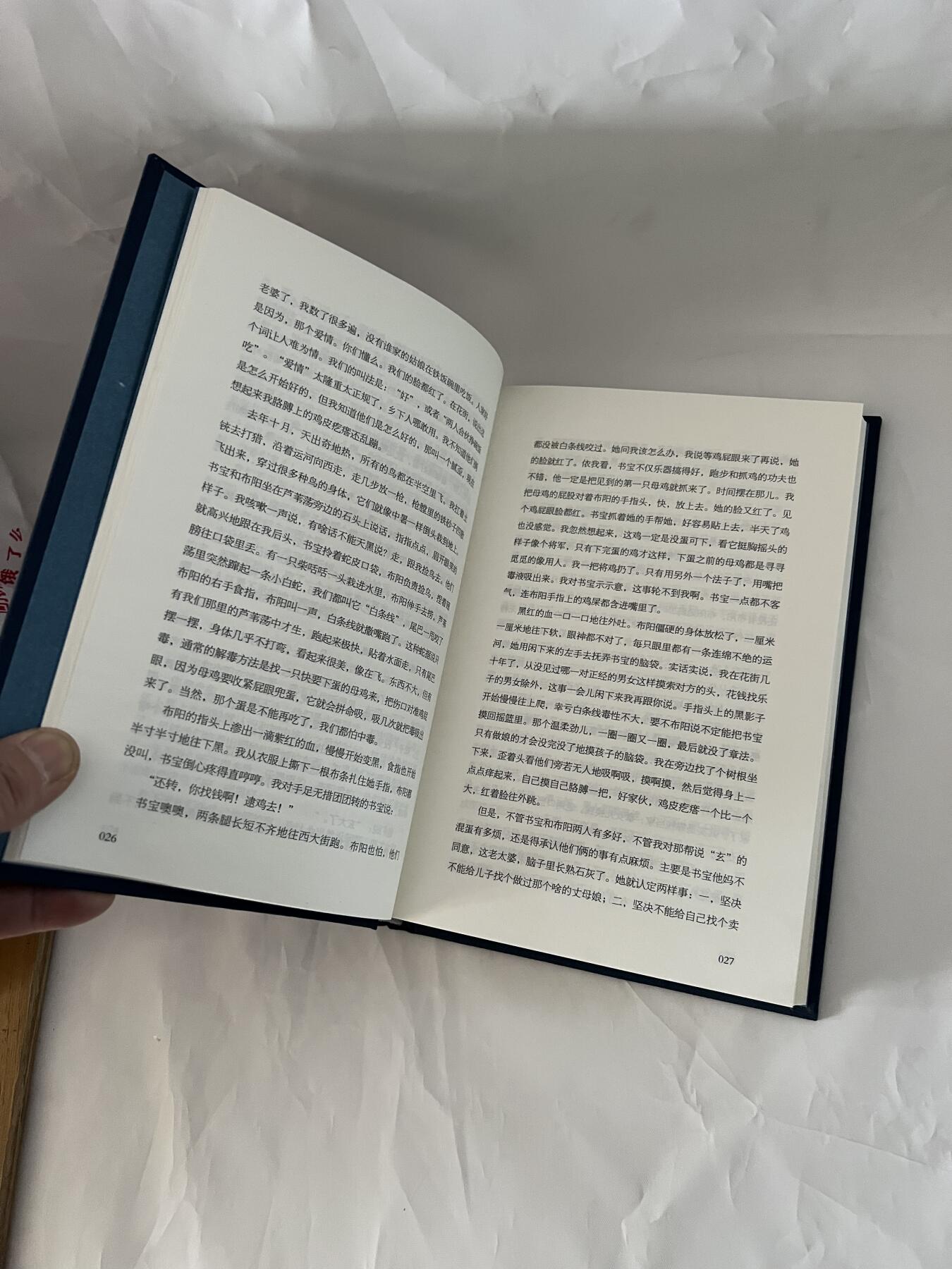 零元拍：茅盾文学奖得主作家徐则臣亲笔签名著书《莫尔道嘎》。