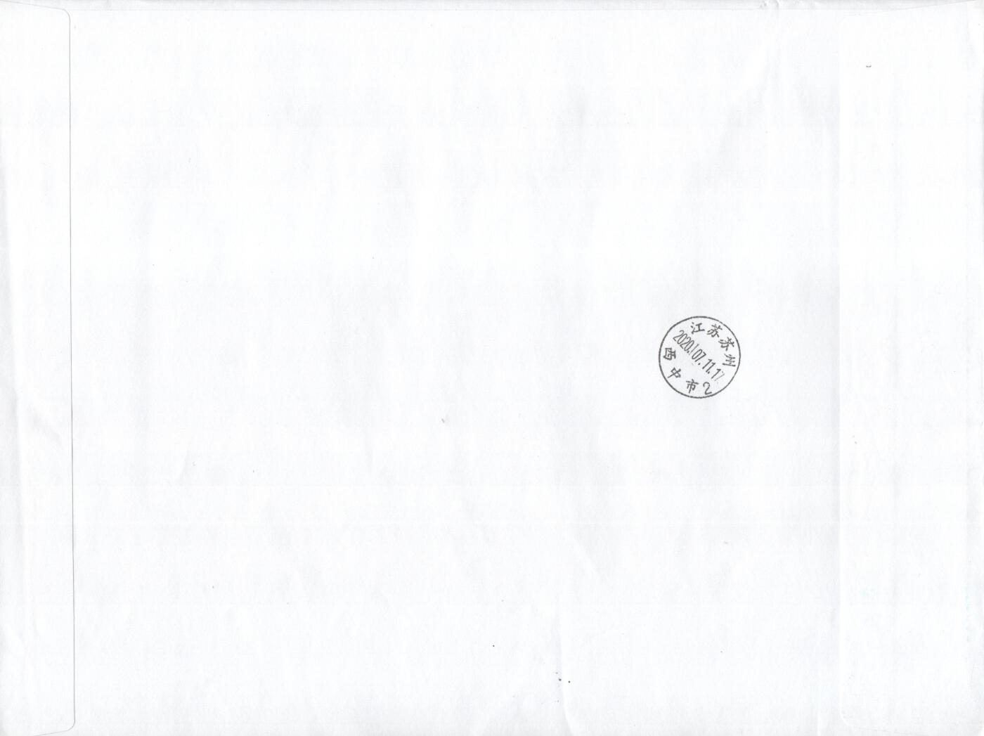 02月01日19:30大陆、澳门、香港邮政精品首日实寄封拍卖专场(本场拍卖所有拍品将在春节后发货！) 2020香港《馆藏精粹-至乐楼藏品选》自然封首日实寄封