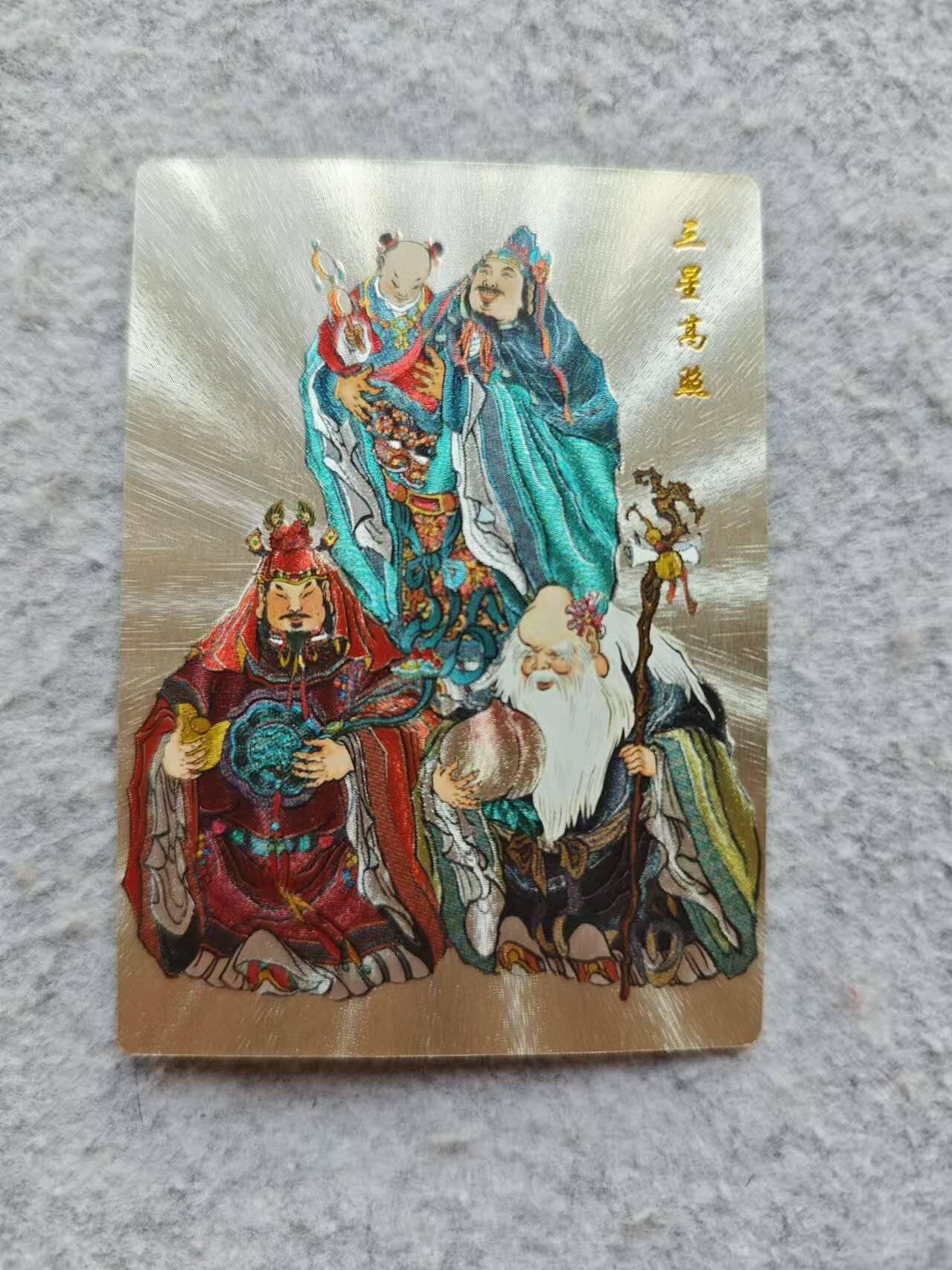 龍虎卡牌2025年第一场（大家春节快乐） 粗闪卡 大真-三星高照