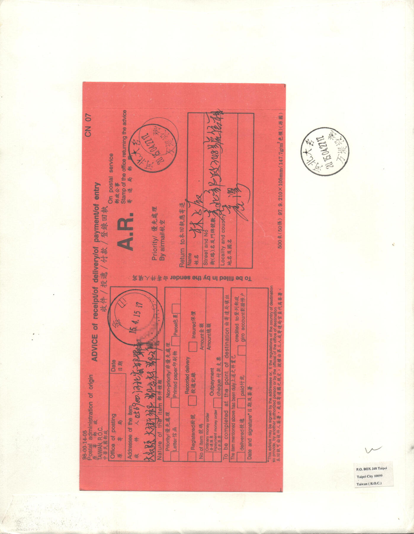 02月01日19:30大陆、澳门、香港邮政精品首日实寄封拍卖专场(本场拍卖所有拍品将在春节后发货！) 2015中国《邓丽君大版》自然封首日实寄封