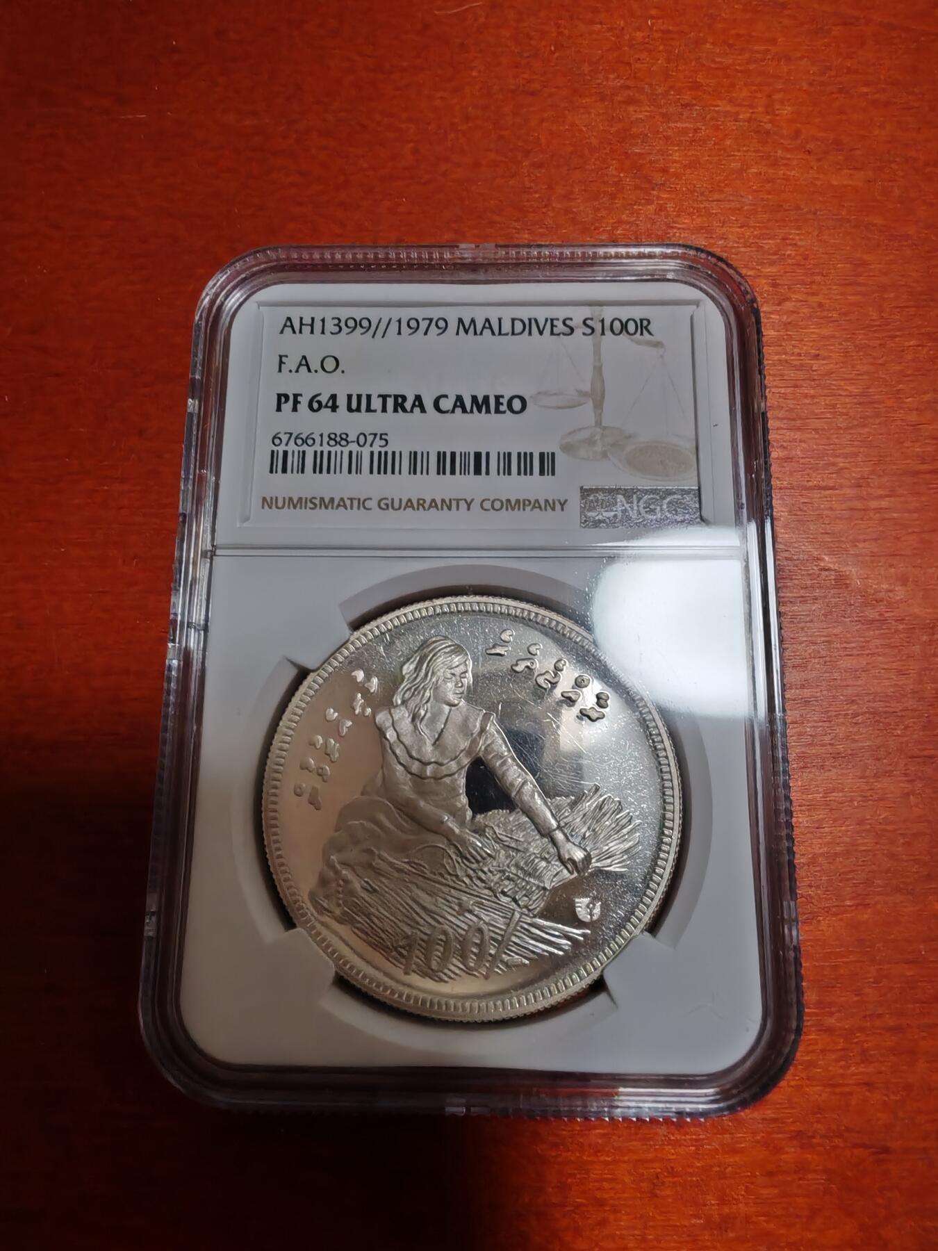 长老汇龙年精选第四十九场拍卖 1979 马尔代夫FAO100卢菲亚精制银币，NGC PF64UC，更高14枚，8000枚