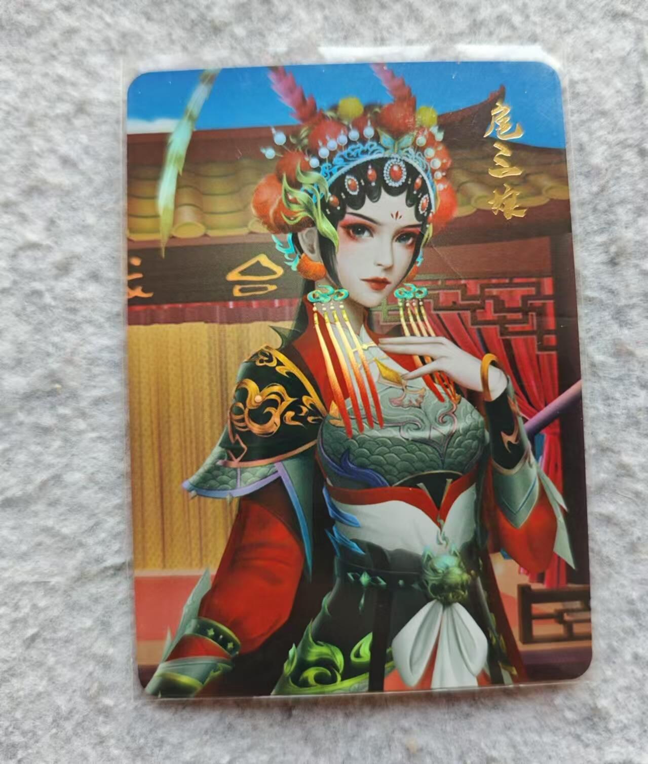 龍虎卡牌2025年第一场（大家春节快乐） 彩闪卡 宁缺-京剧扈三娘