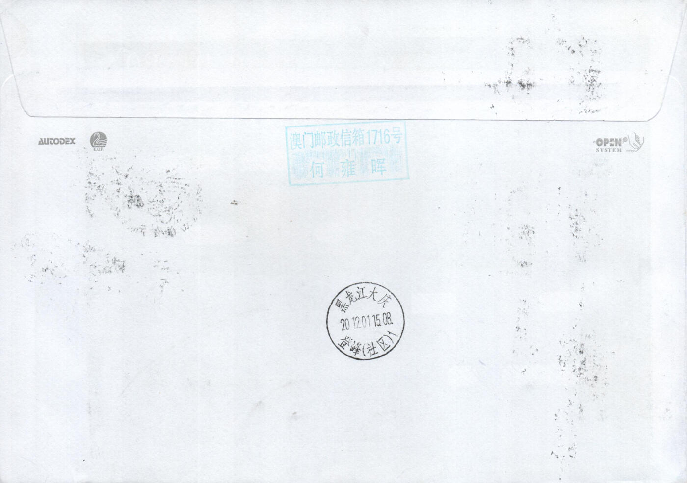 02月01日19:30大陆、澳门、香港邮政精品首日实寄封拍卖专场(本场拍卖所有拍品将在春节后发货！) 2012澳门《澳门龙年》自然封首日实寄封