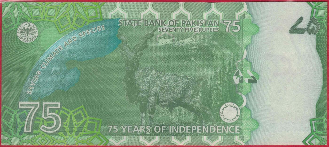巴基斯坦2022年75卢比 纪念钞 AAA冠 无47 66双尾 亚洲 实物图 UNC