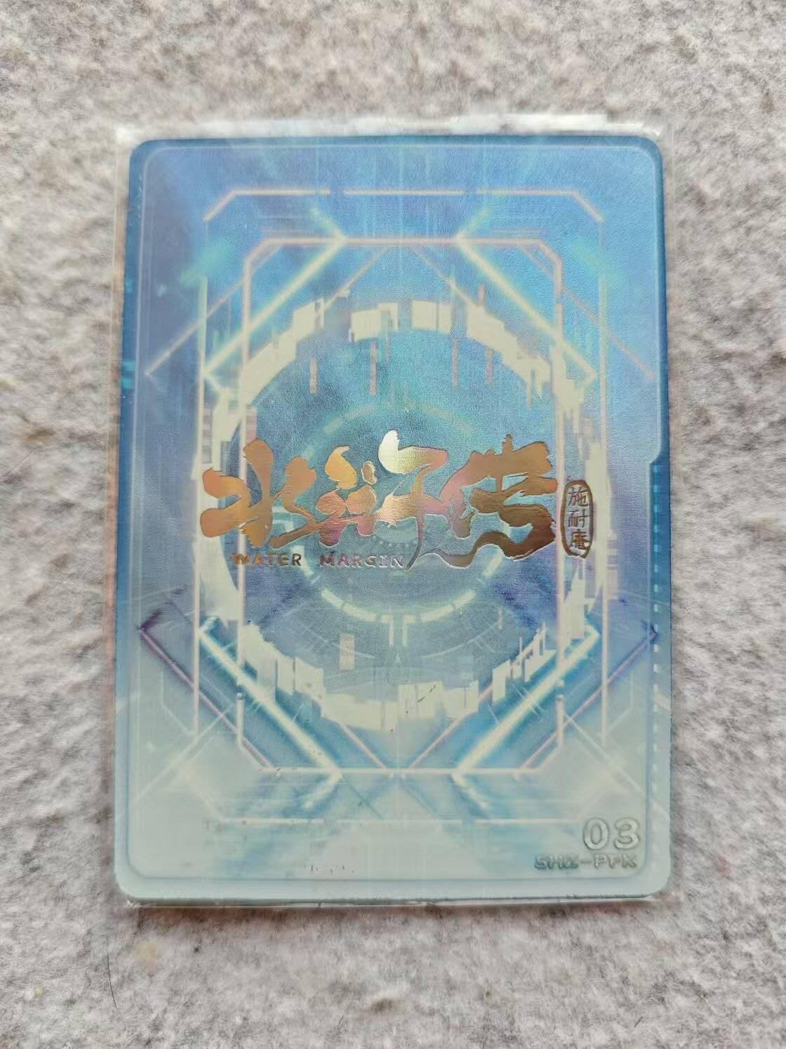 龍虎卡牌2025年第一场（大家春节快乐） 烫金普卡 趣卡社-林冲（皮肤卡，中高卡位）
