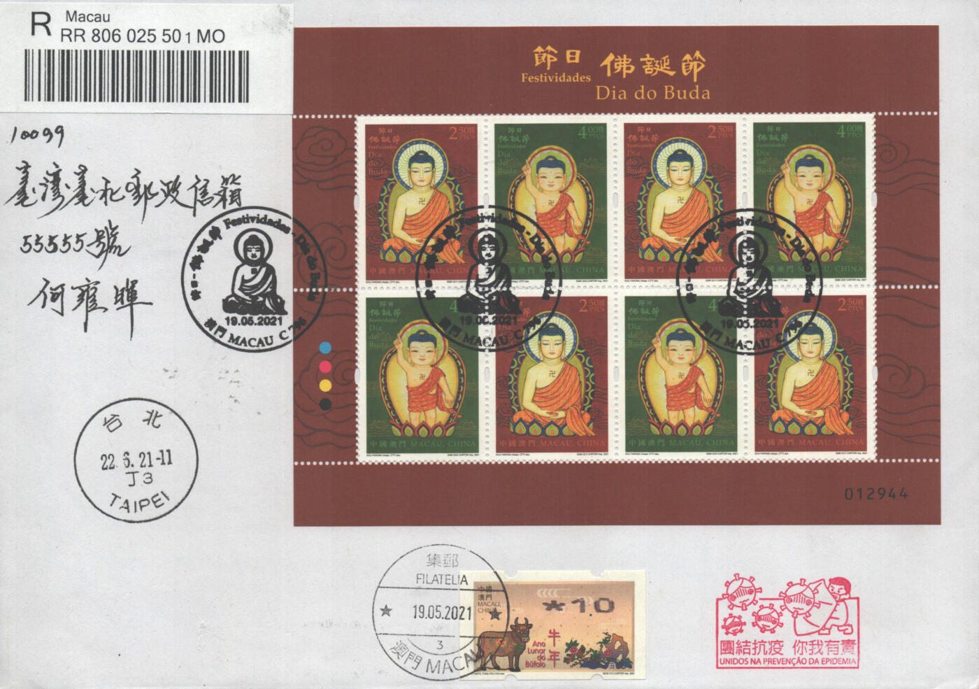 02月01日19:30大陆、澳门、香港邮政精品首日实寄封拍卖专场(本场拍卖所有拍品将在春节后发货！) 2021澳门《节日-佛诞节》自然封首日实寄封