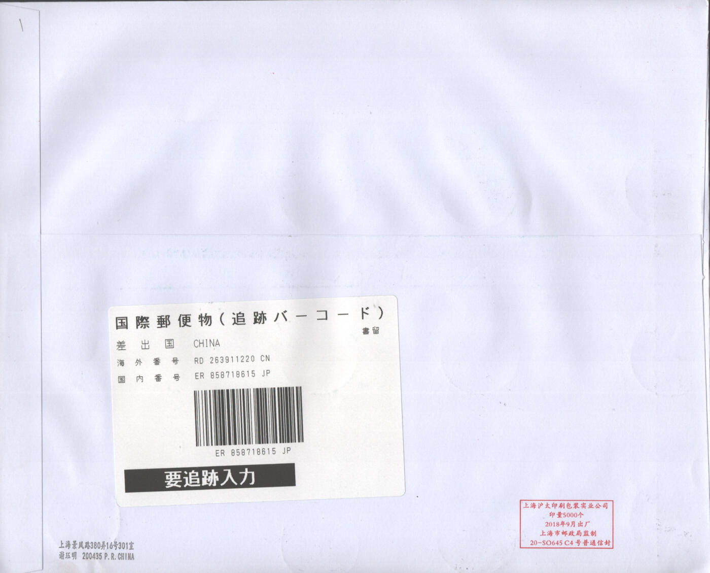 02月01日19:30大陆、澳门、香港邮政精品首日实寄封拍卖专场(本场拍卖所有拍品将在春节后发货！) 2019中国《第19届亚洲运动会会徽》自然封首日实寄封