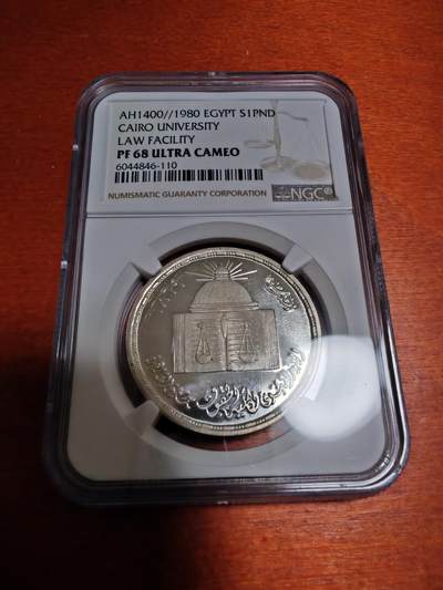 长老汇马年精选第三场拍卖 - 1980埃及开罗大学法学院1镑精制银币，NGC PF68UC，亚军，更高4枚，3000枚
