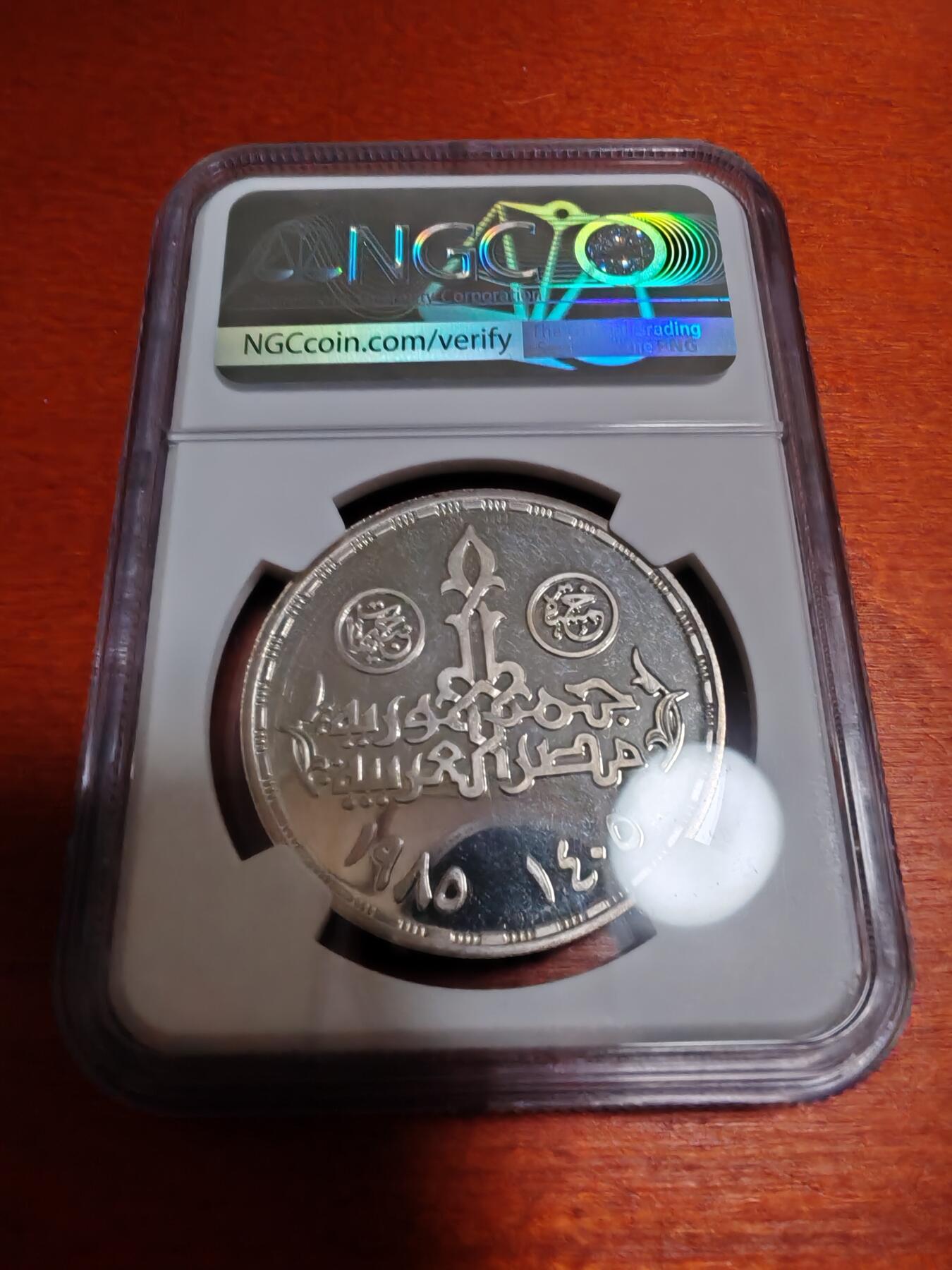 长老汇龙年精选第四十九场拍卖 1985埃及商业日5镑精制银币，NGC PF67UC，季军，更高6枚，1000枚