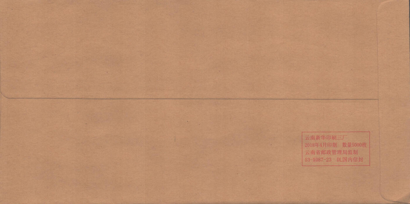 02月01日19:30大陆、澳门、香港邮政精品首日实寄封拍卖专场(本场拍卖所有拍品将在春节后发货！) 2022中国《世界自然遗产-中国南方喀斯特》公函封首日实寄封