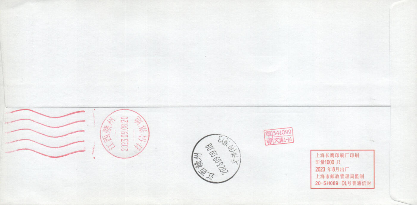 02月01日19:30大陆、澳门、香港邮政精品首日实寄封拍卖专场(本场拍卖所有拍品将在春节后发货！) 2023中国《太行山》美术封首日实寄封