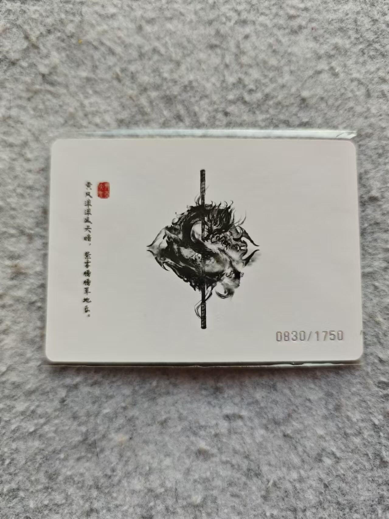 龍虎卡牌2025年第一场（大家春节快乐） 粗闪卡 齐天大圣