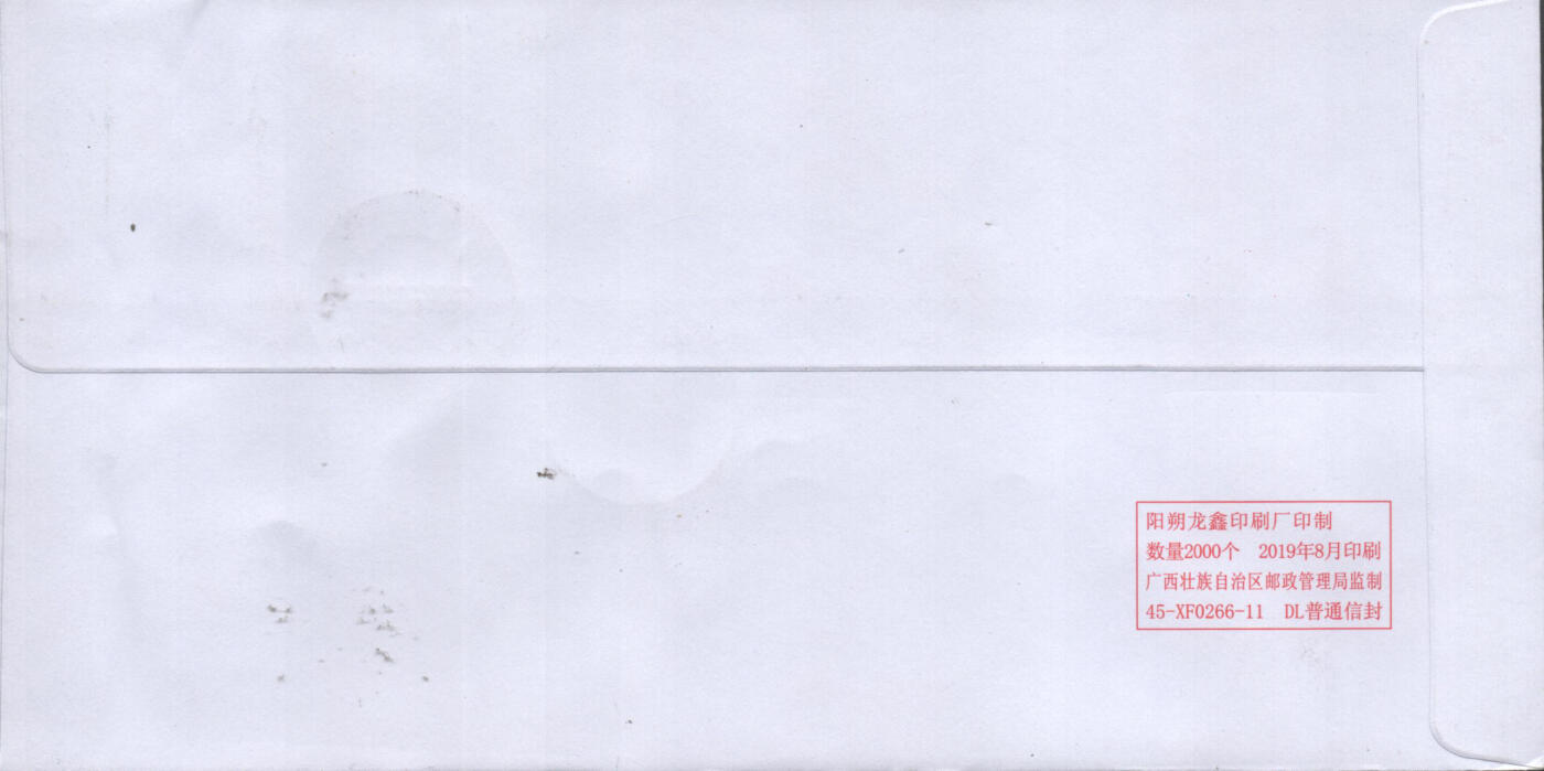 02月01日19:30大陆、澳门、香港邮政精品首日实寄封拍卖专场(本场拍卖所有拍品将在春节后发货！) 2022中国《世界自然遗产-中国南方喀斯特》公函封首日实寄封