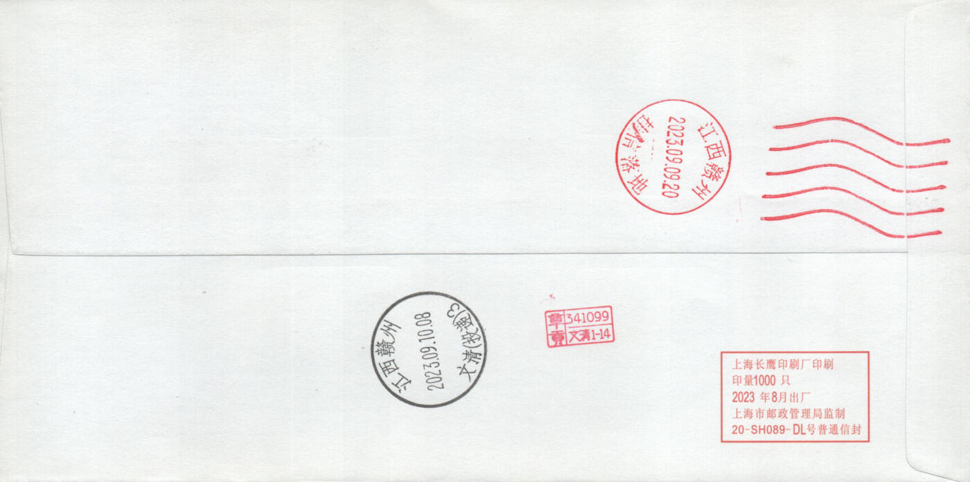 02月01日19:30大陆、澳门、香港邮政精品首日实寄封拍卖专场(本场拍卖所有拍品将在春节后发货！) 2023中国《太行山》美术封首日实寄封