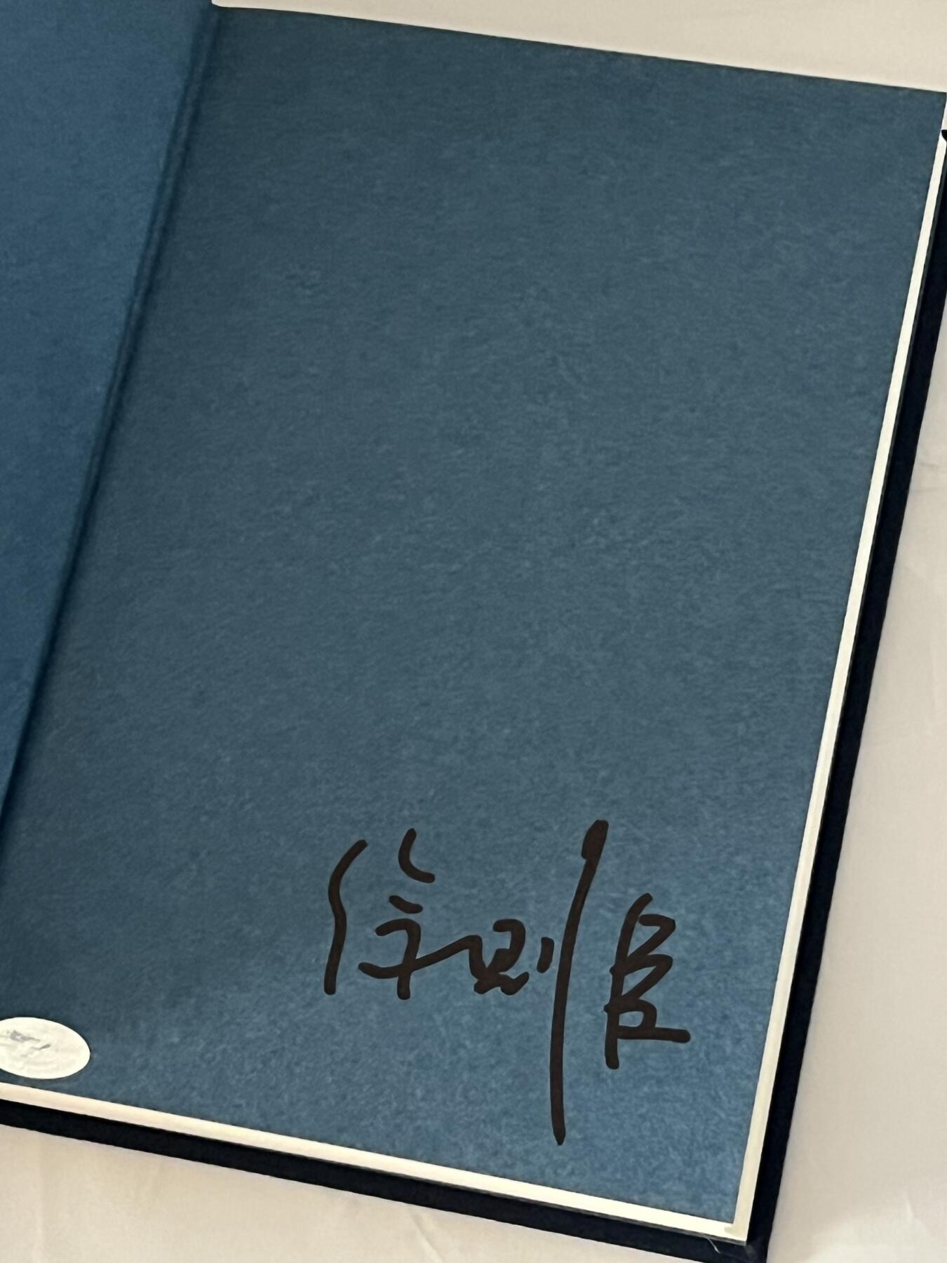 零元拍：茅盾文学奖得主作家徐则臣亲笔签名著书《莫尔道嘎》。