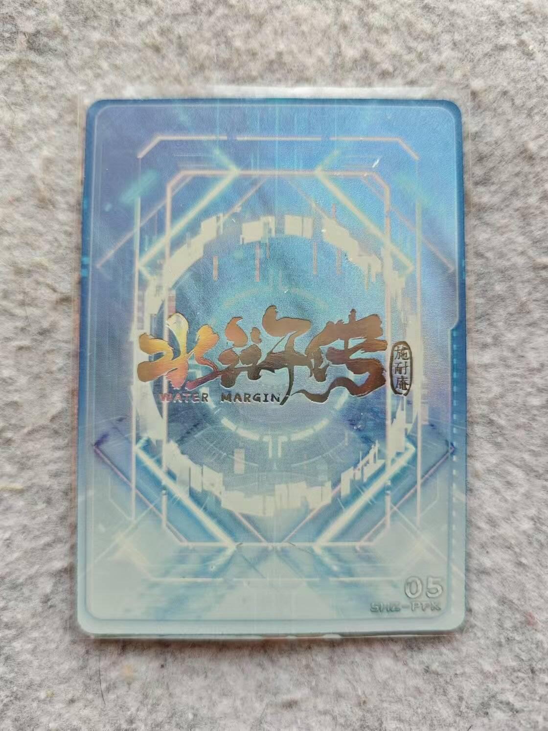 龍虎卡牌2025年第一场（大家春节快乐） 烫金普卡 趣卡社-花荣（皮肤卡，中高卡位）