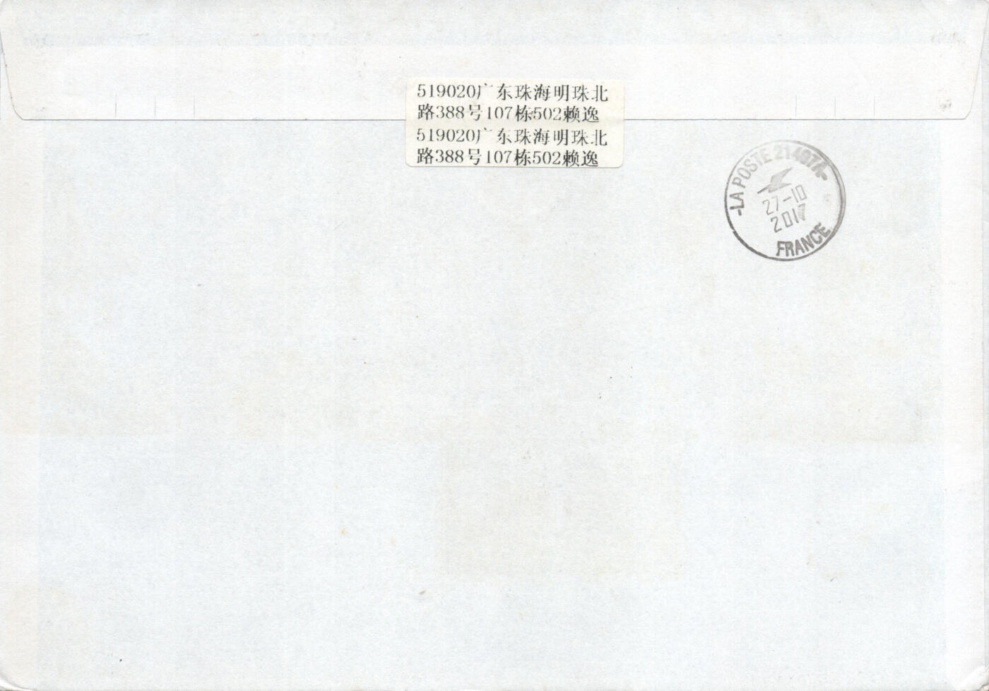 02月01日19:30大陆、澳门、香港邮政精品首日实寄封拍卖专场(本场拍卖所有拍品将在春节后发货！) 2017中国《粤剧服饰》自然封首日实寄封