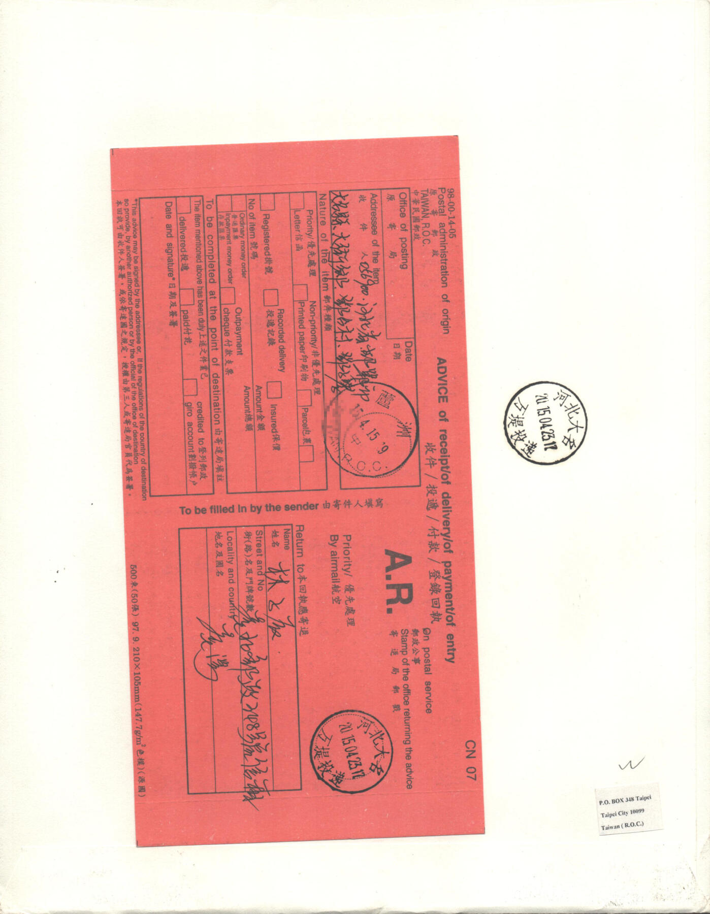 02月01日19:30大陆、澳门、香港邮政精品首日实寄封拍卖专场(本场拍卖所有拍品将在春节后发货！) 2015中国《邓丽君大版》自然封首日实寄封