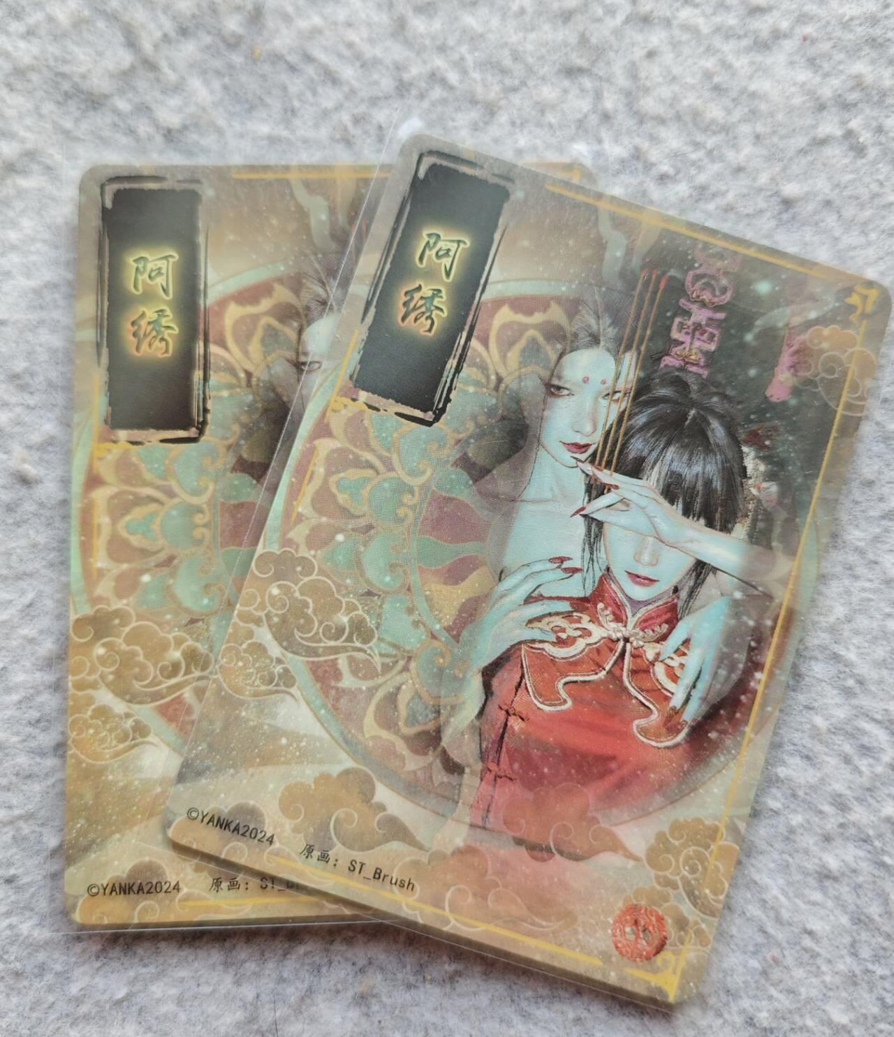 龍虎卡牌2025年第一场（大家春节快乐） 粗闪2张 人间转-阿绣