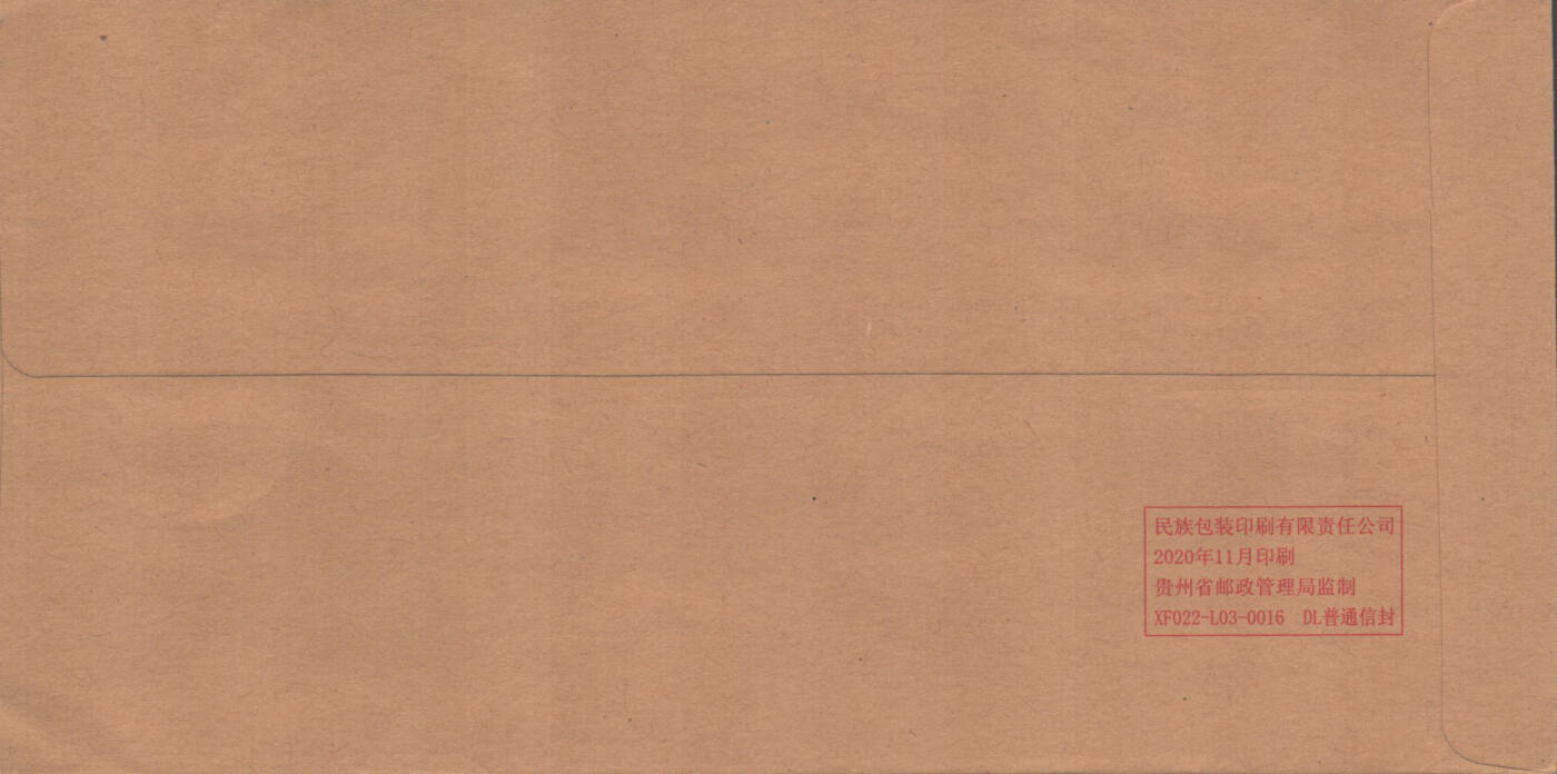 02月01日19:30大陆、澳门、香港邮政精品首日实寄封拍卖专场(本场拍卖所有拍品将在春节后发货！) 2022中国《世界自然遗产-中国南方喀斯特》公函封首日实寄封