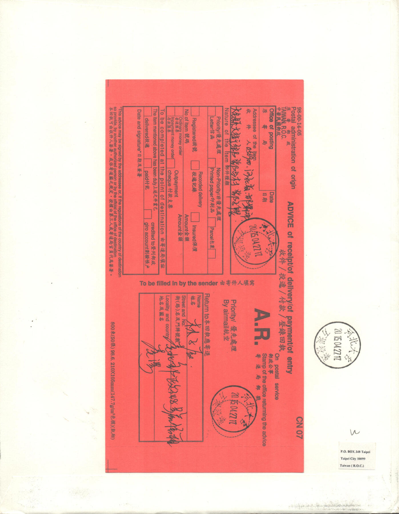 02月01日19:30大陆、澳门、香港邮政精品首日实寄封拍卖专场(本场拍卖所有拍品将在春节后发货！) 2015中国《邓丽君大版》自然封首日实寄封