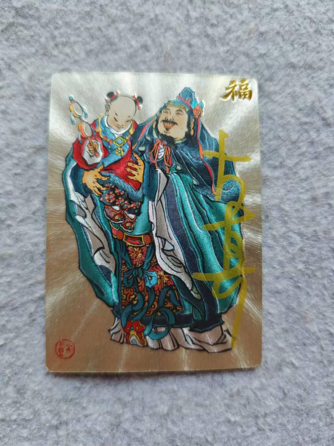 龍虎卡牌2025年第一场（大家春节快乐） 【亲签】粗闪卡 大真-福星