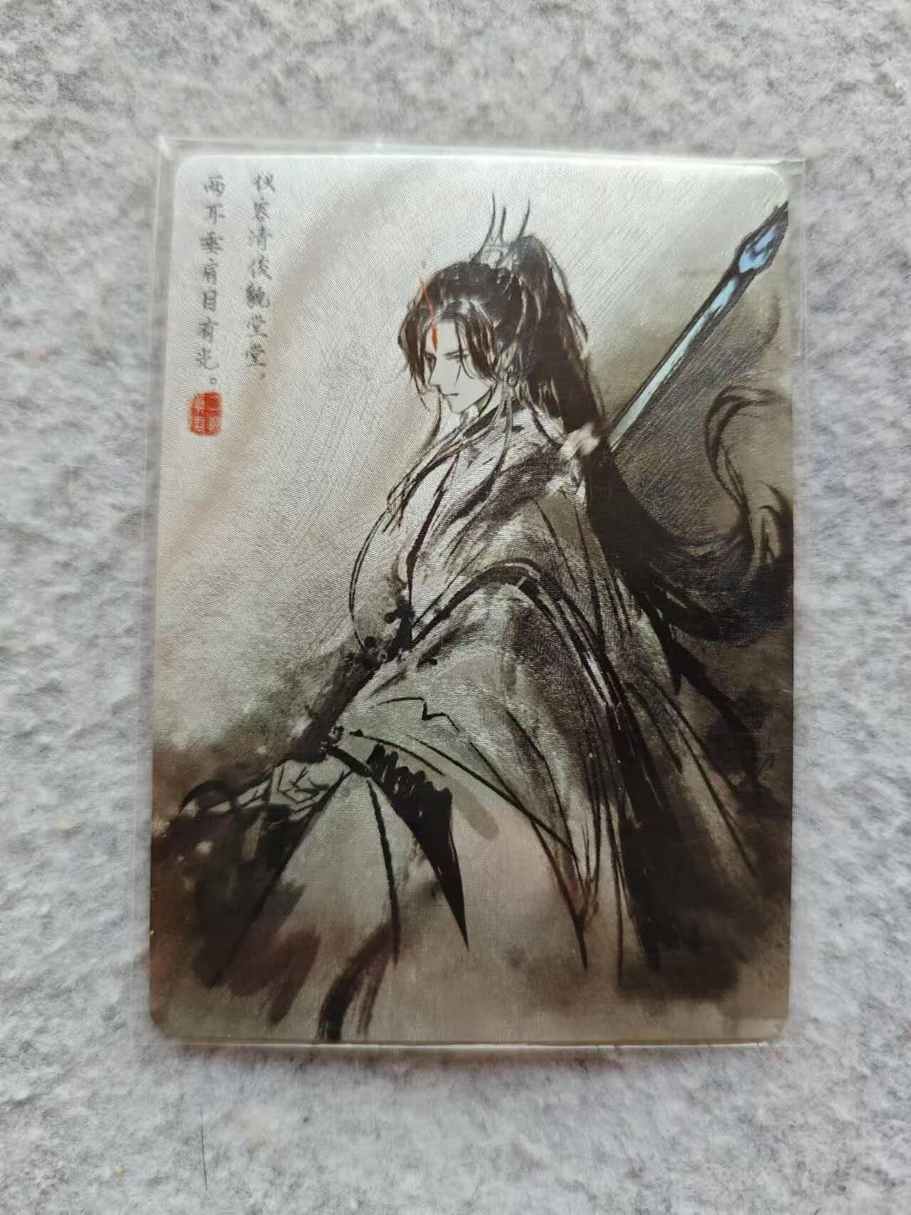 龍虎卡牌2025年第一场（大家春节快乐） 粗闪卡 二郎神