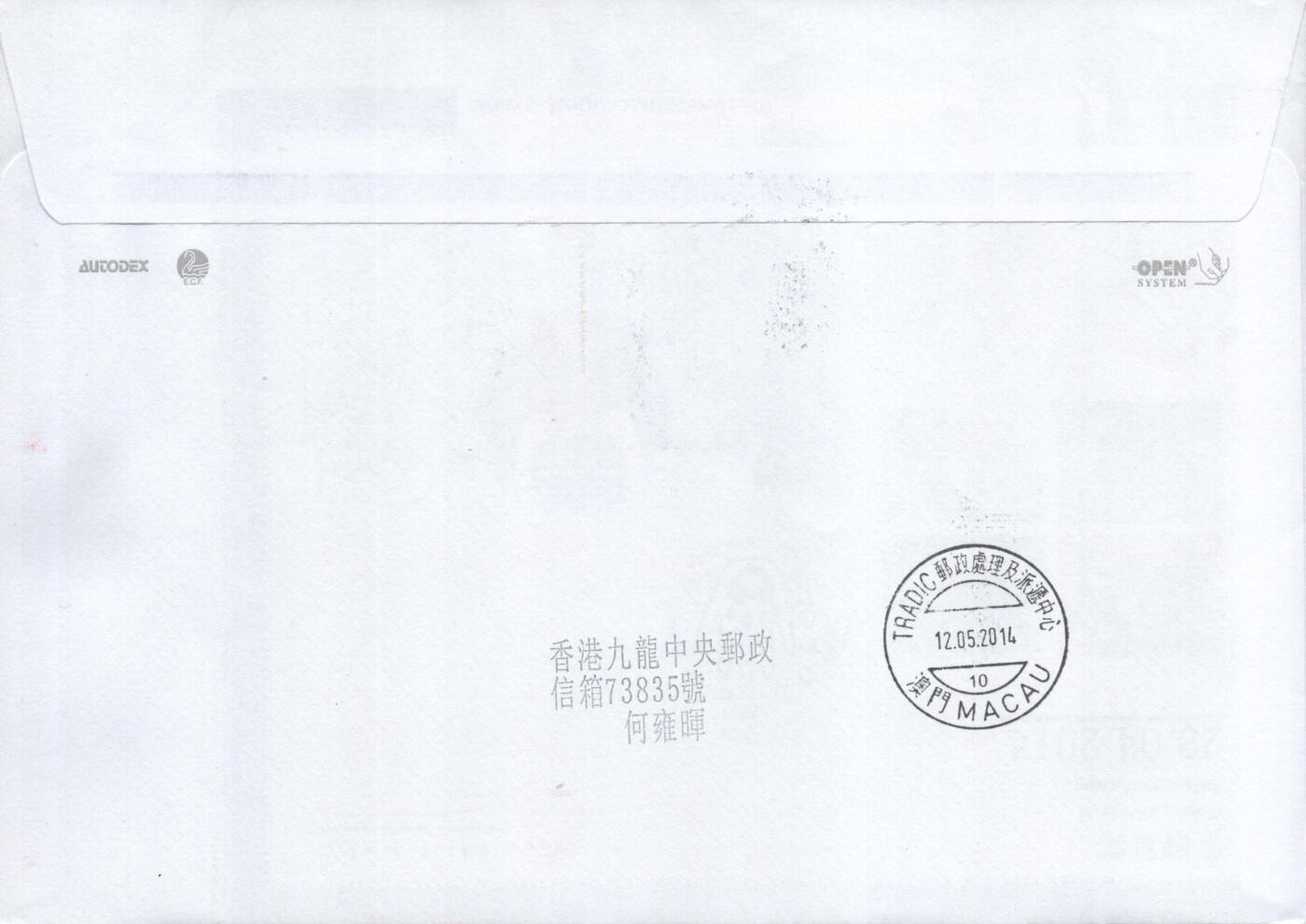 02月01日19:30大陆、澳门、香港邮政精品首日实寄封拍卖专场(本场拍卖所有拍品将在春节后发货！) 2014香港《邮历香江》自然封首日实寄封