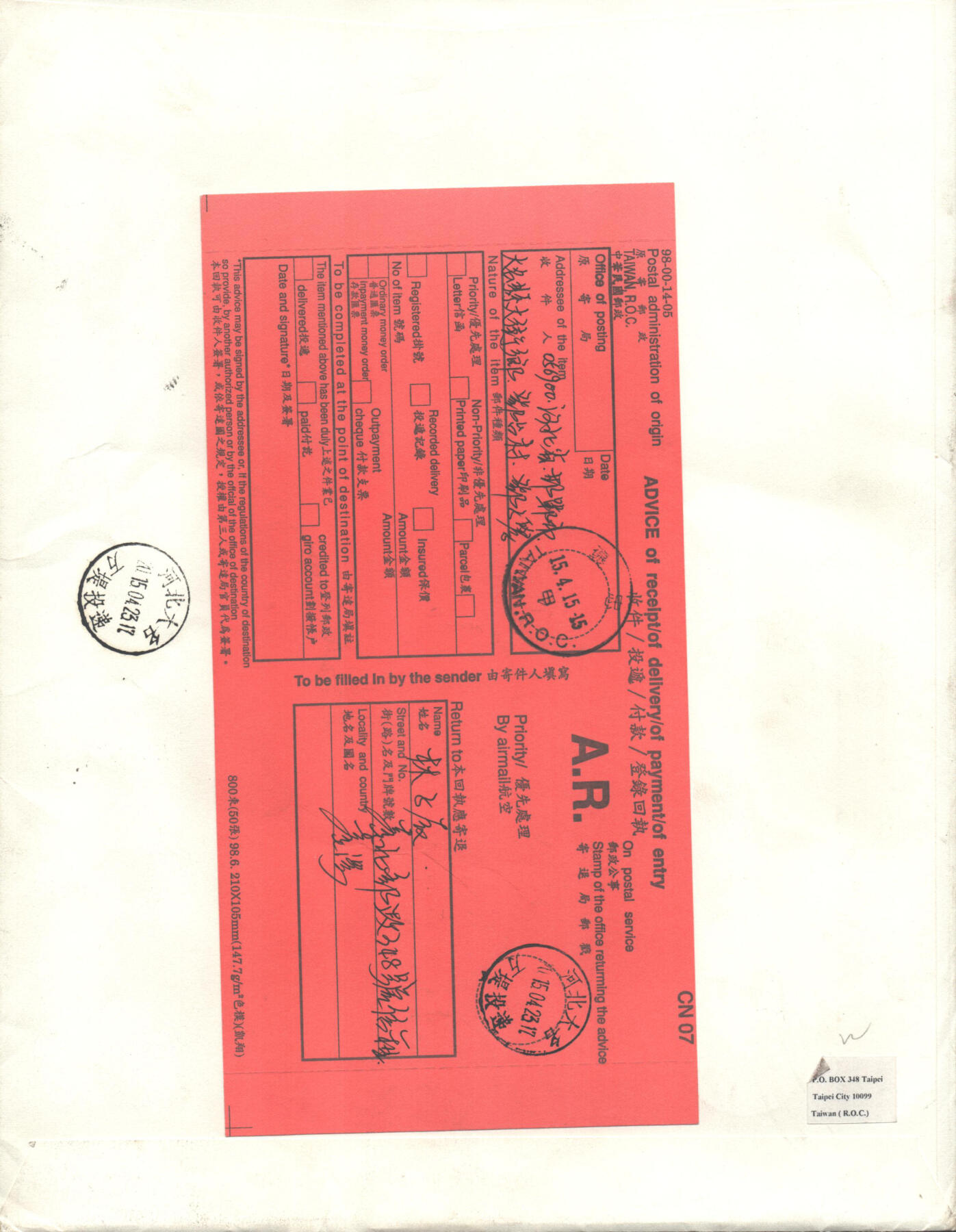 02月01日19:30大陆、澳门、香港邮政精品首日实寄封拍卖专场(本场拍卖所有拍品将在春节后发货！) 2015中国《邓丽君大版》自然封首日实寄封