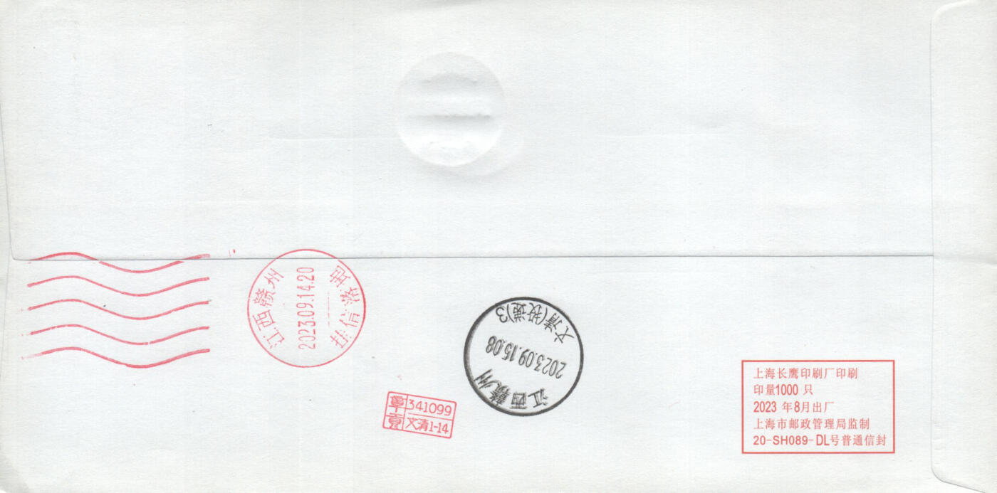 02月01日19:30大陆、澳门、香港邮政精品首日实寄封拍卖专场(本场拍卖所有拍品将在春节后发货！) 2023中国《太行山》美术封首日实寄封