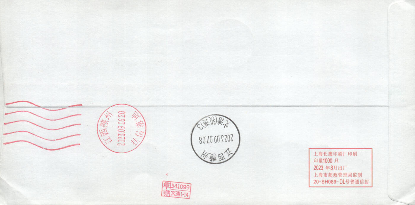 02月01日19:30大陆、澳门、香港邮政精品首日实寄封拍卖专场(本场拍卖所有拍品将在春节后发货！) 2023中国《太行山》美术封首日实寄封