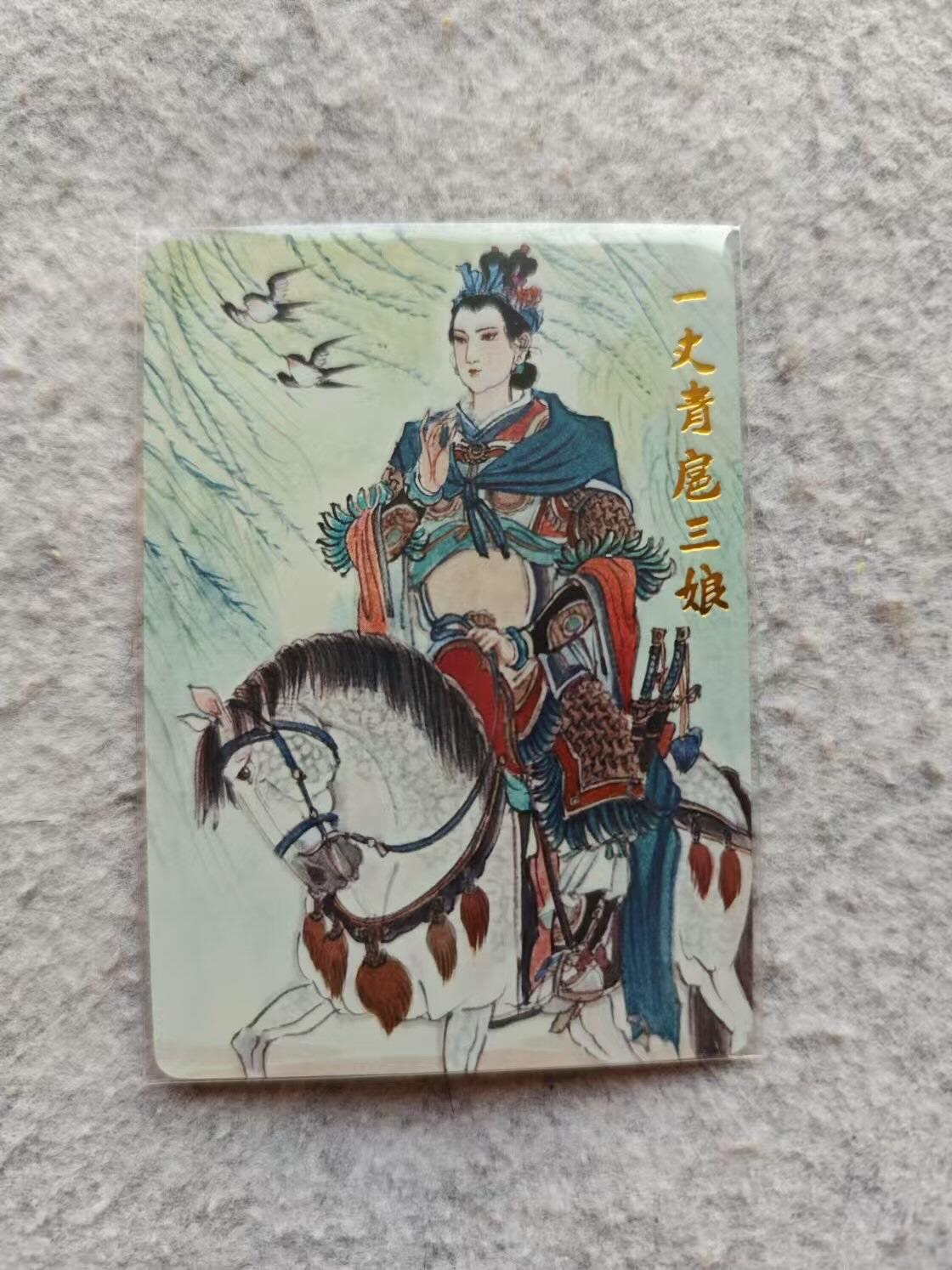 龍虎卡牌2025年第一场（大家春节快乐） 普卡 王涌喆-扈三娘