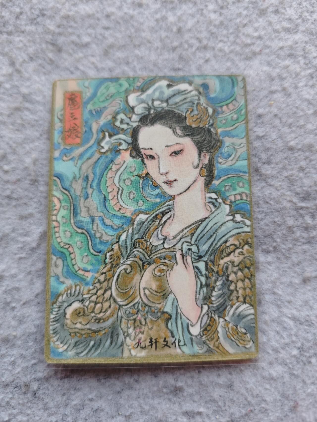 龍虎卡牌2025年第一场（大家春节快乐） 普卡 李云中-扈三娘
