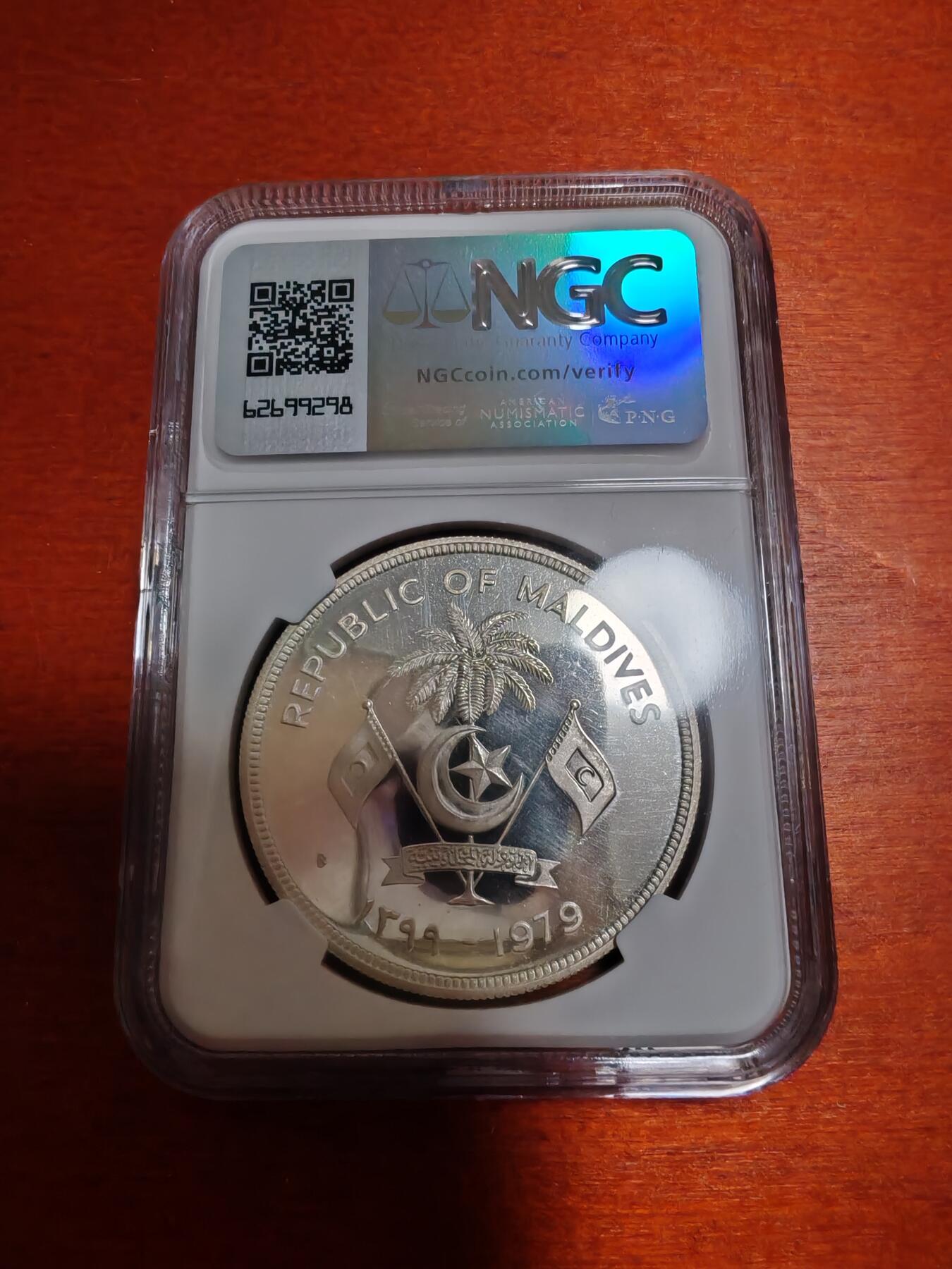 长老汇龙年精选第四十九场拍卖 1979 马尔代夫FAO100卢菲亚精制银币，NGC PF64UC，更高14枚，8000枚
