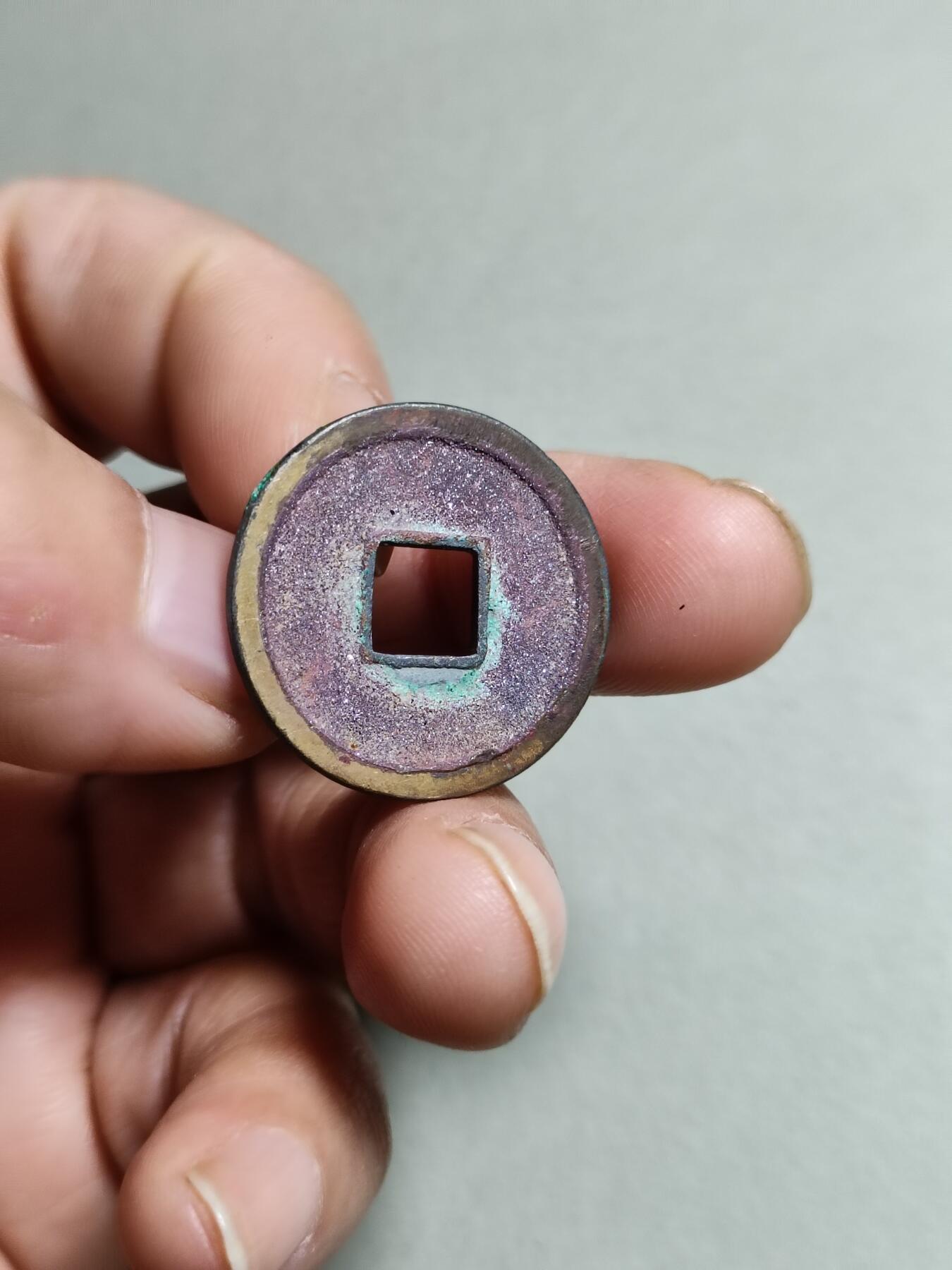 结晶开元通宝