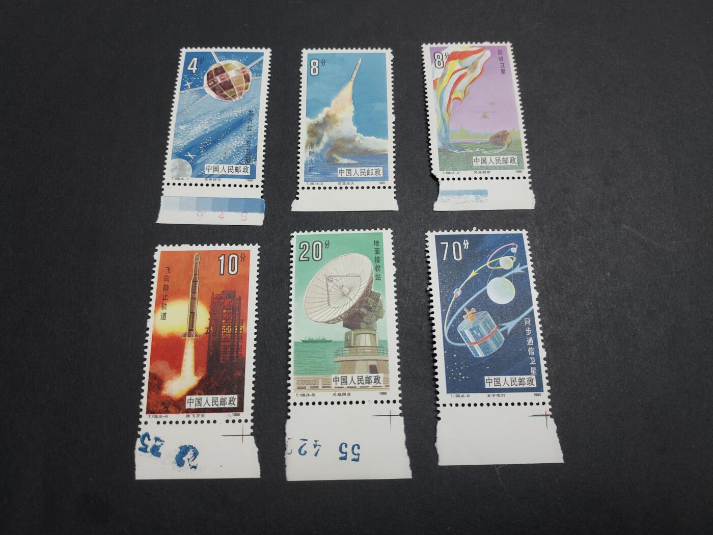 理想集藏/博彦收藏 2月8日邮票专场 T108 新全 轻微暗黄 近全品