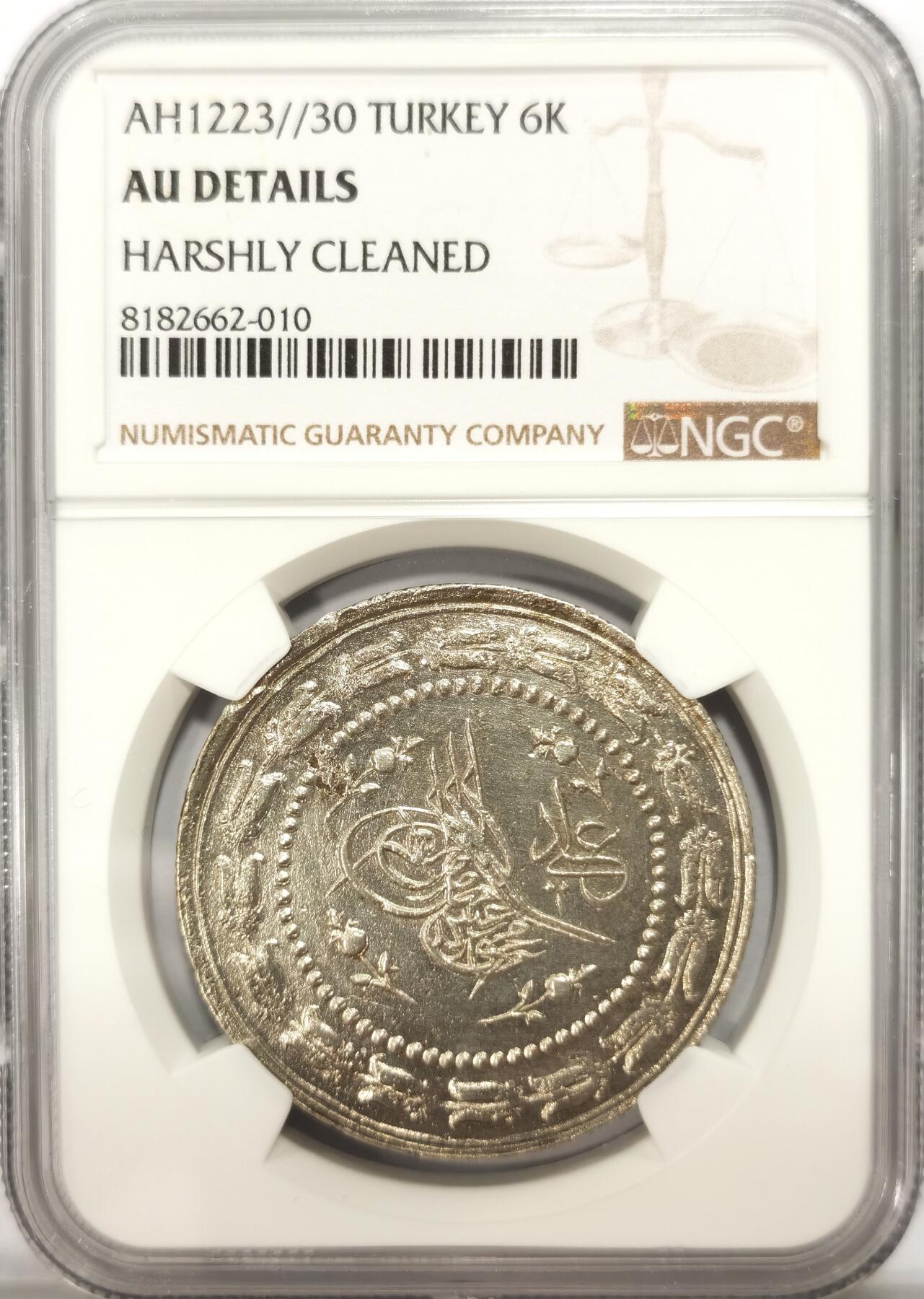 博洋堂世界钱币拍卖第109期（全场包邮） NGC AU 土耳其1223//30年6K银币