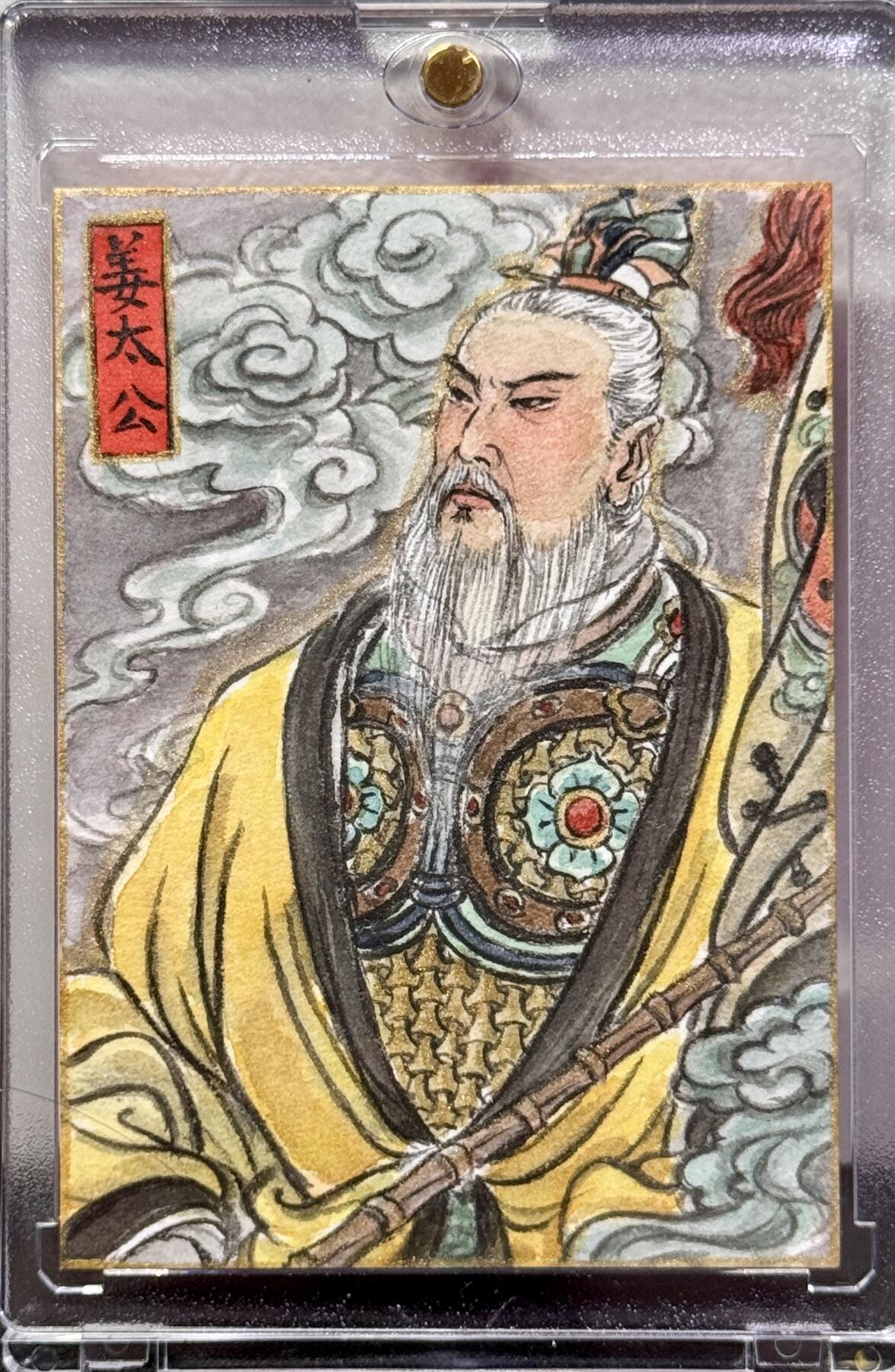 白泽拍卖卡牌手绘专场第12期（过年七天乐专场） 2025 史墨手绘卡 姜太公 卡砖封装