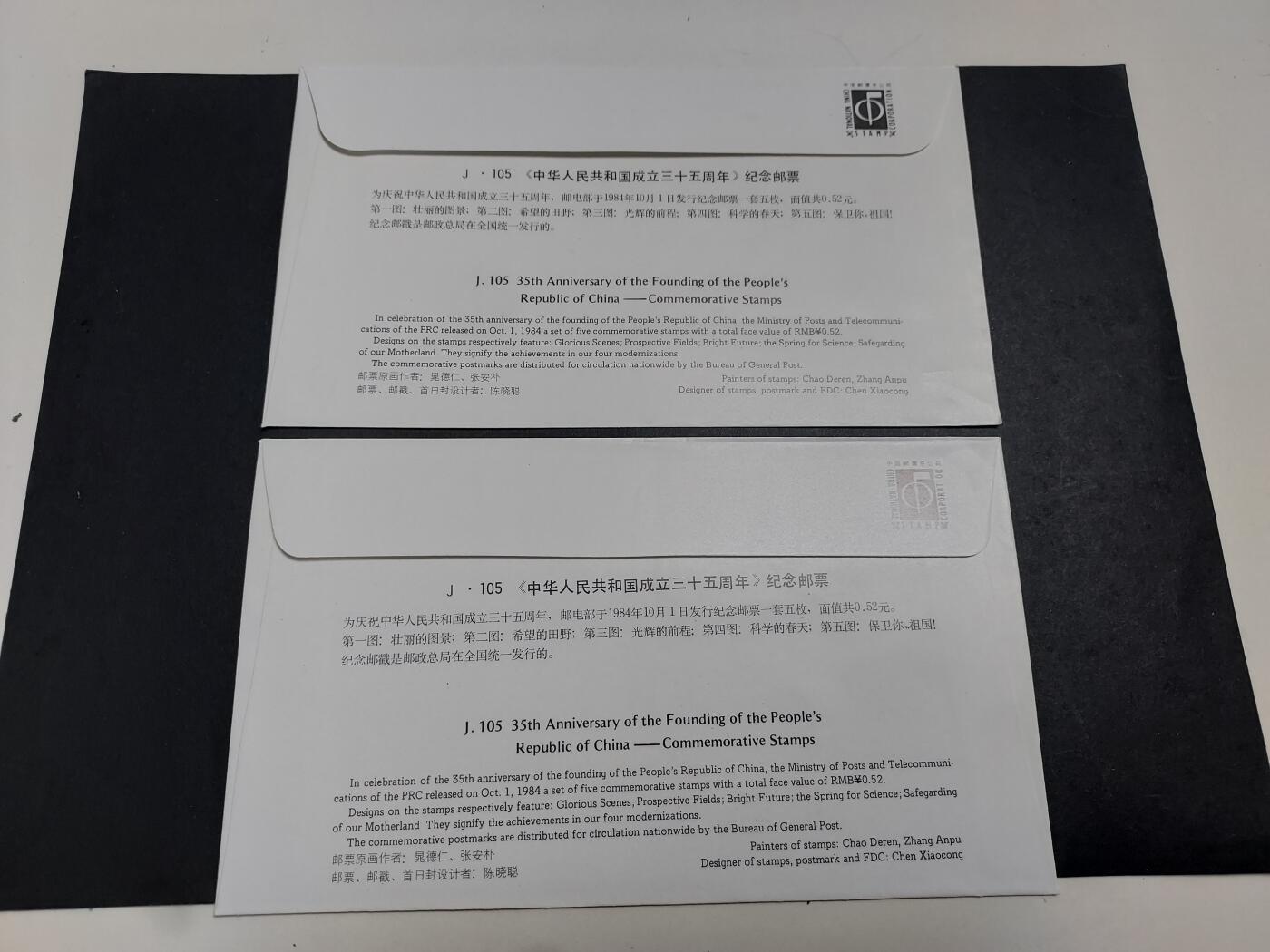 理想集藏/博彦收藏 2月8日邮票专场 J105 首日封