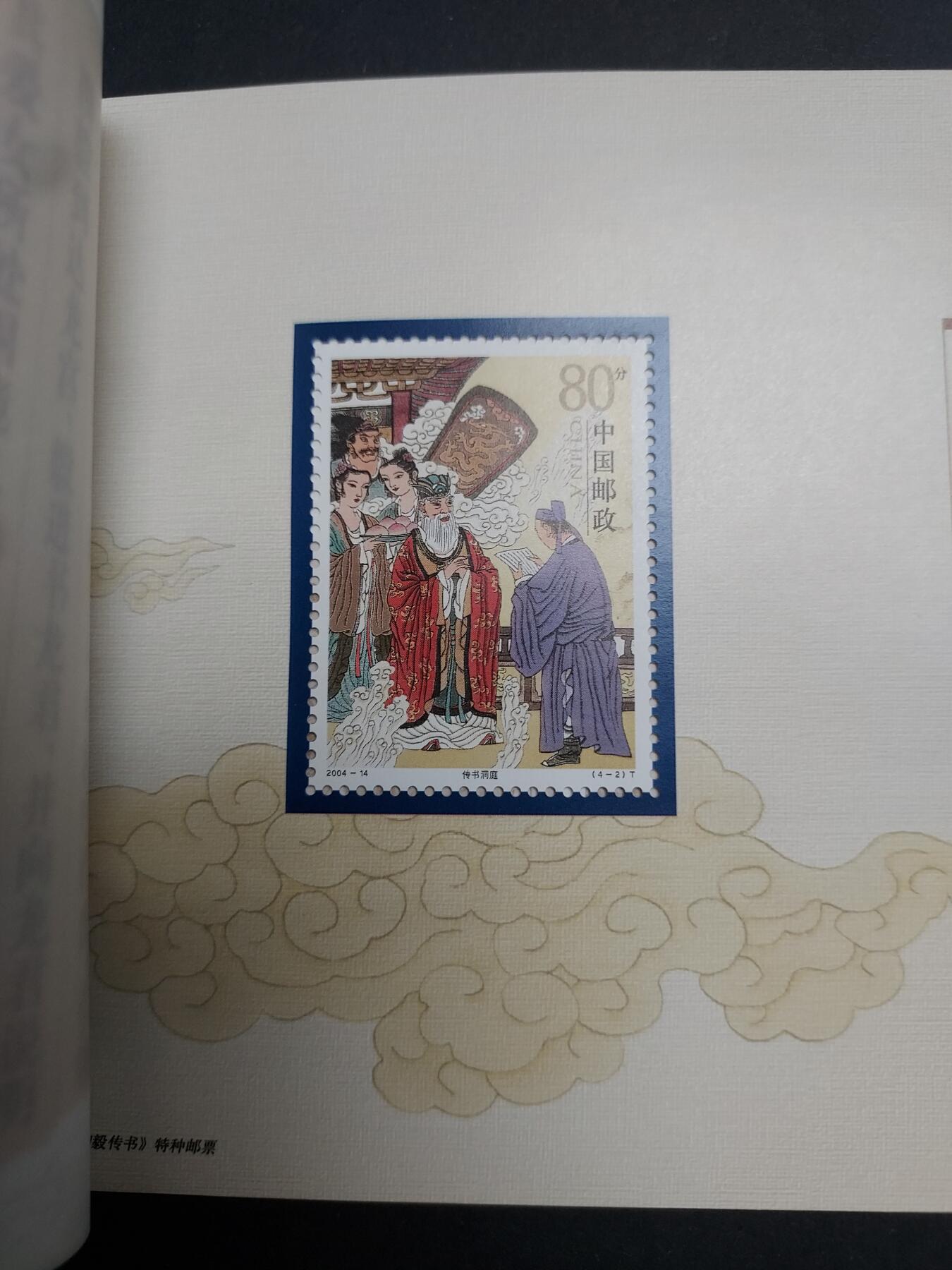 理想集藏/博彦收藏 2月8日邮票专场 柳毅传书小本 全新