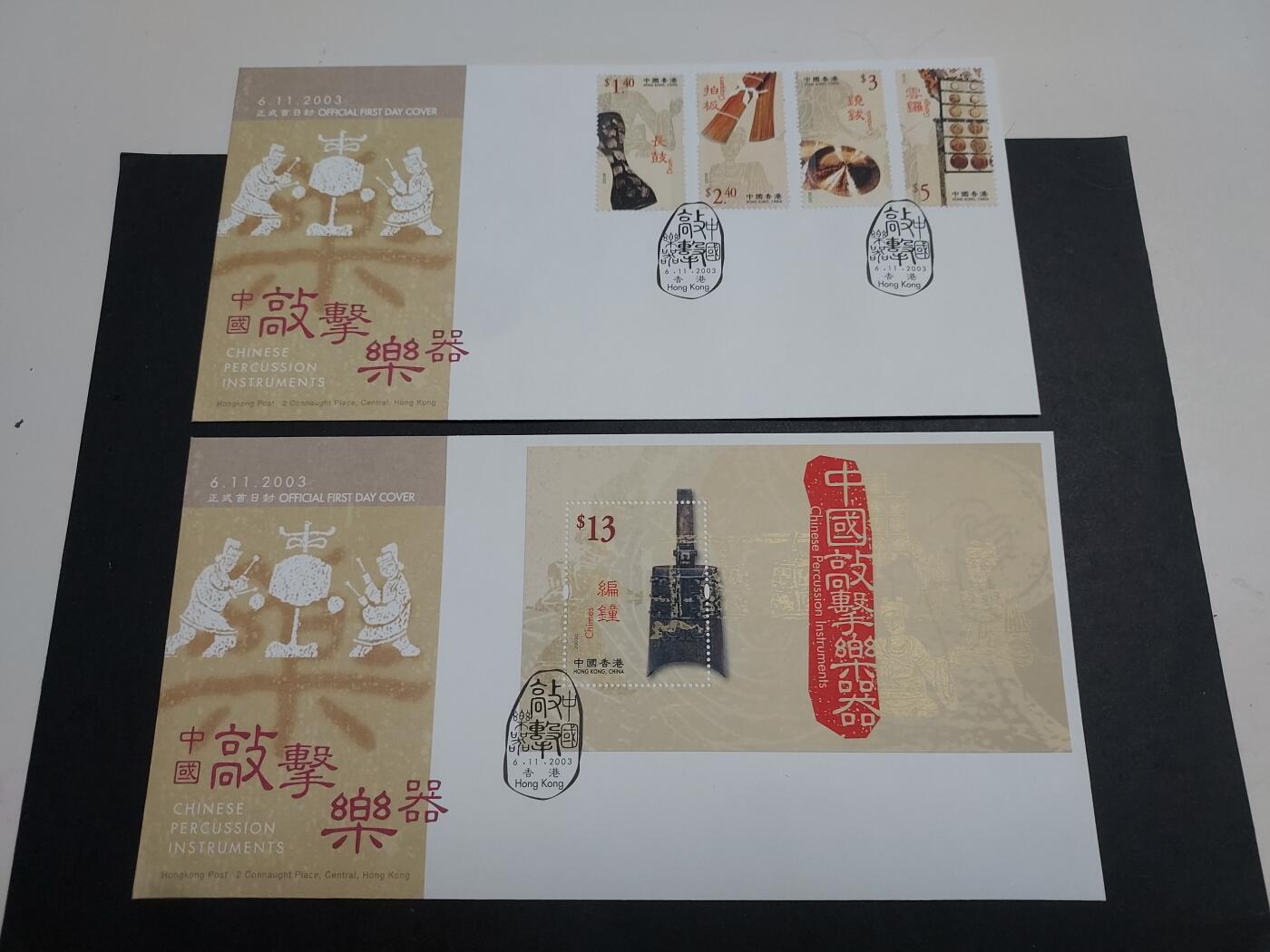 理想集藏/博彦收藏 2月8日邮票专场 香港敲击乐器型张/邮票首日封一组