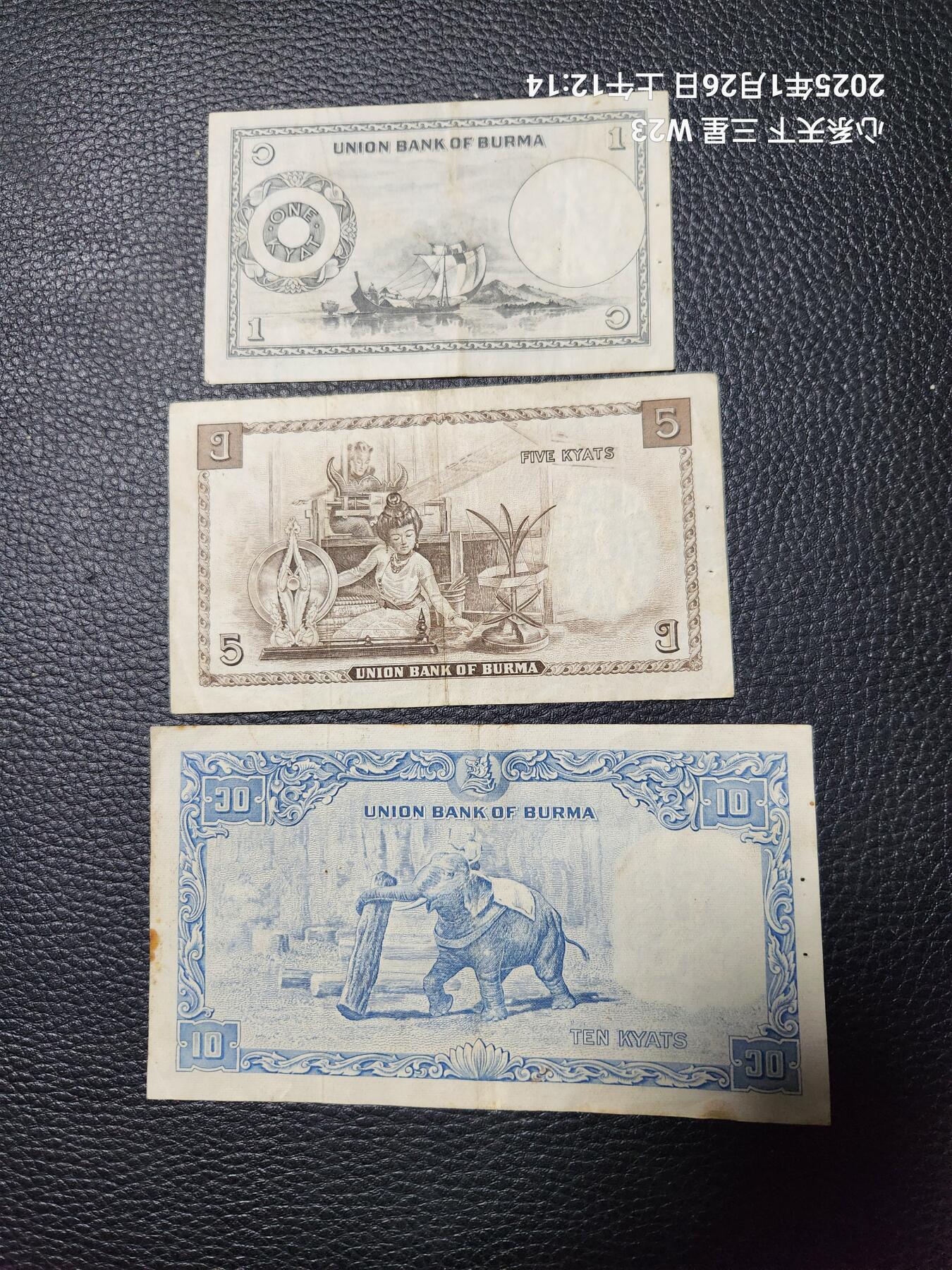 20250130外国纸币专场