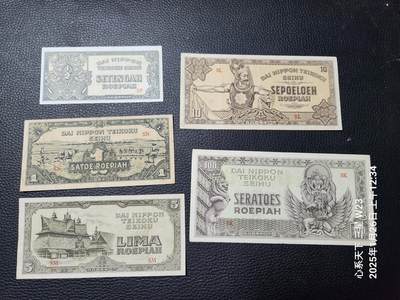 20250130外国纸币专场 - 全套1944年日本 荷属东印度 1/2,1,5,10,100卢比