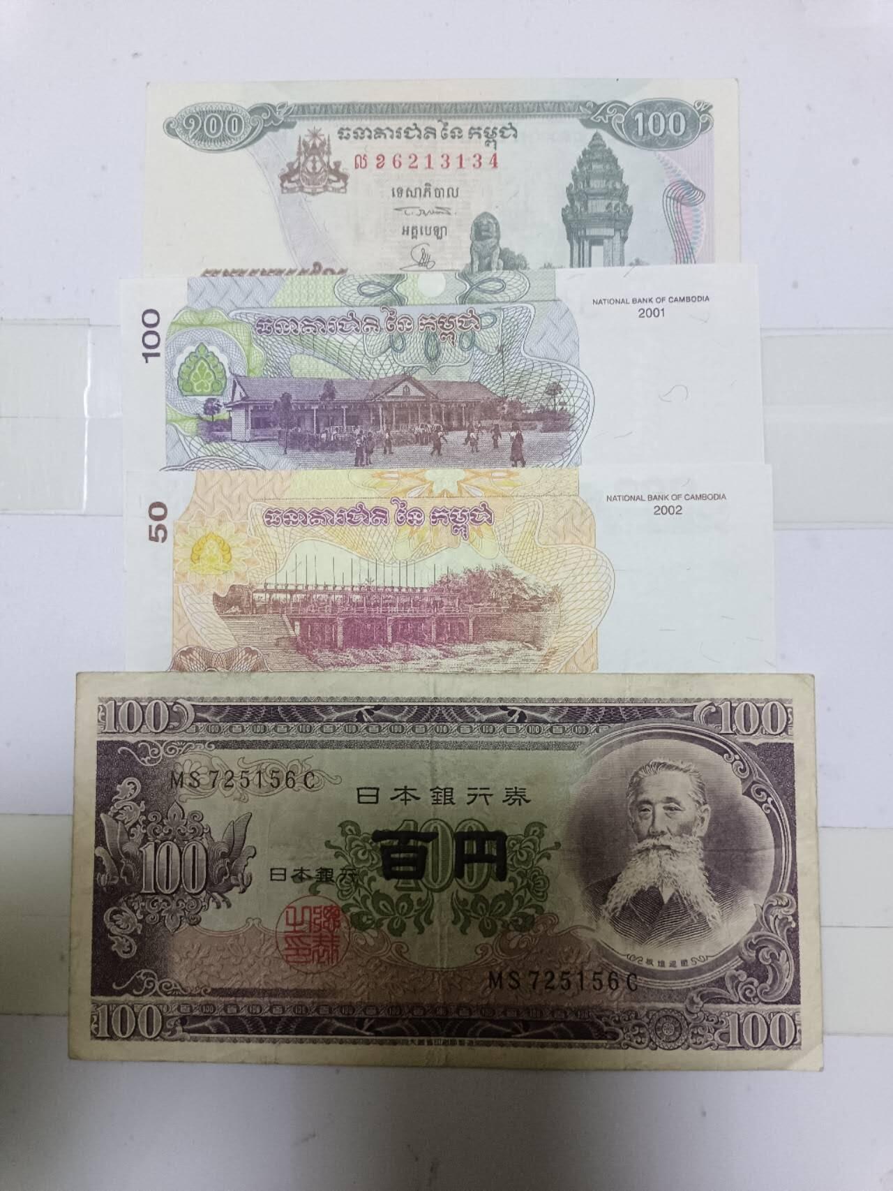 【20250129】非全新纸币第219场 亚洲国家4张纸币