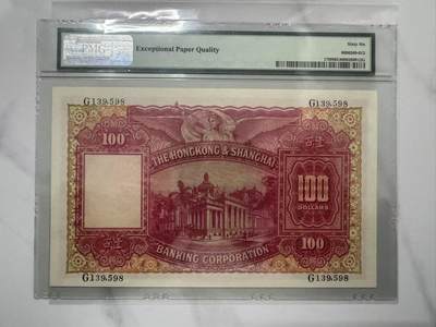 经典大圣书 1956年香港汇丰银行100元 PMG66 BWC作品 无47尾8 超大票幅 这种品相十分难得/本张无47，附有47的参考价