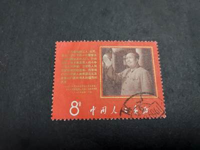 理想集藏/博彦收藏 2月8日邮票专场 - 抗暴信销一枚 上品