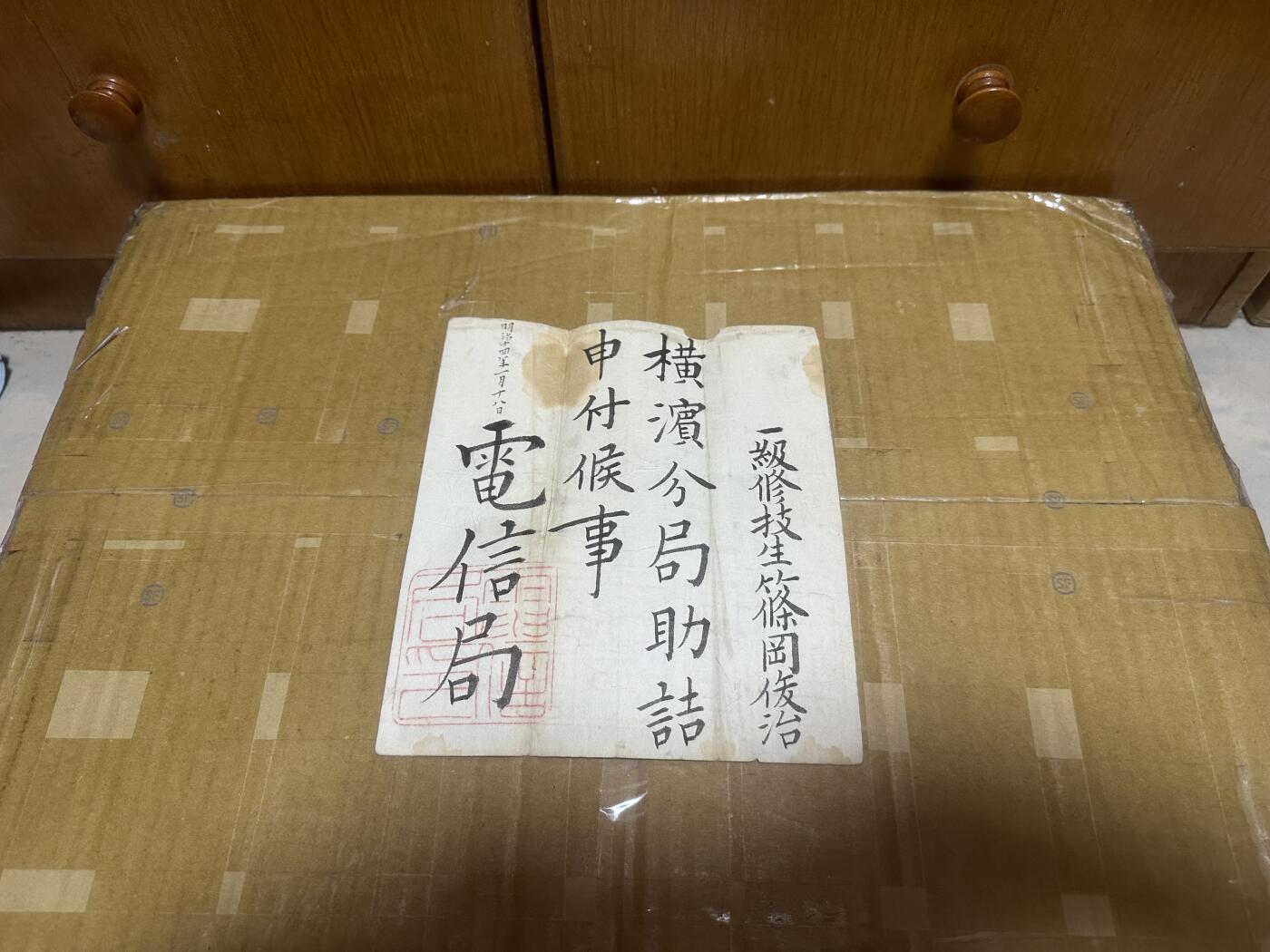 勋记 赏状 任命 早期工部省任命 工部省1870—1885 明治早期官厅 品相如图  顺丰到付（也可补价直接顺丰寄付发出） 二手物品售出不退不