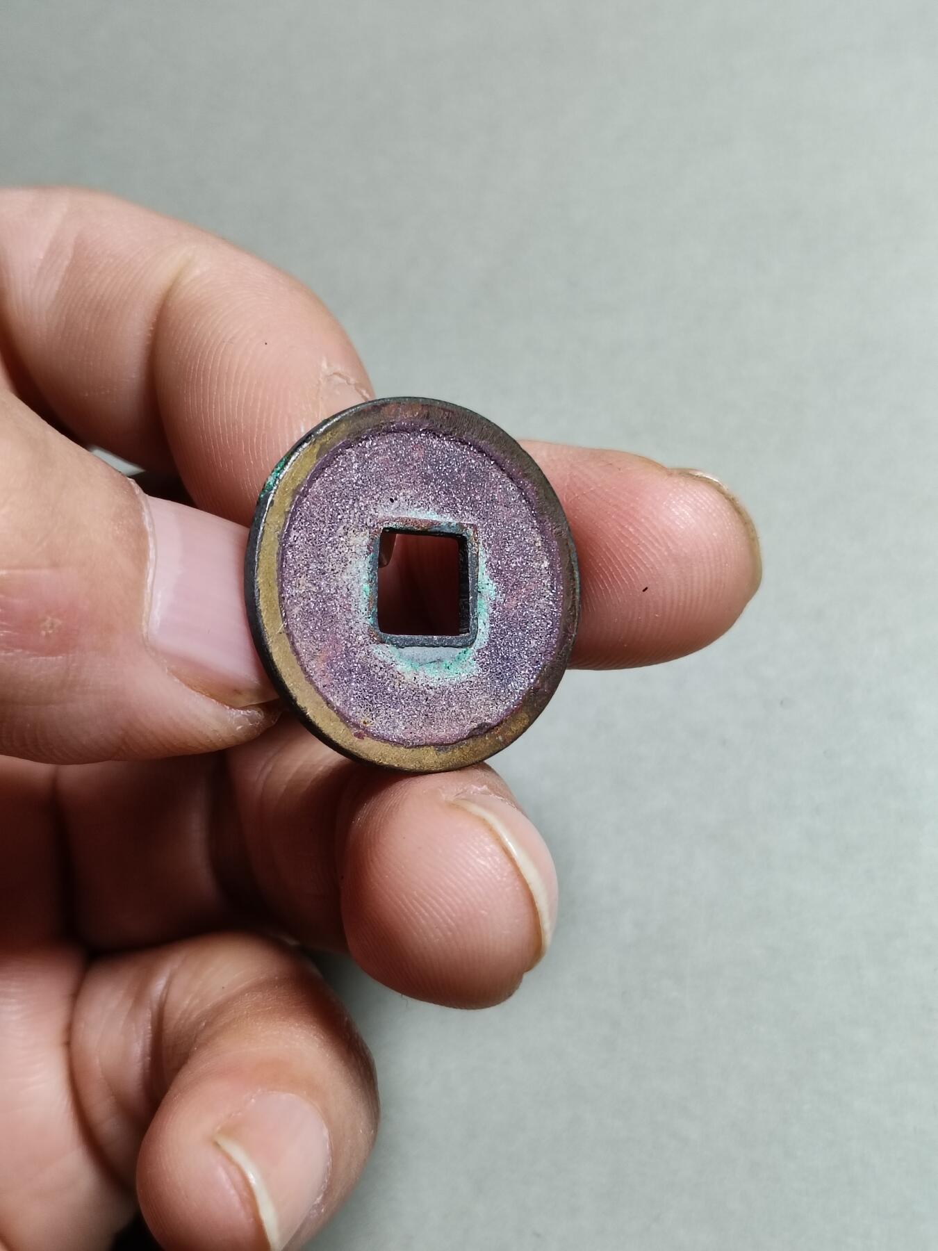 结晶开元通宝