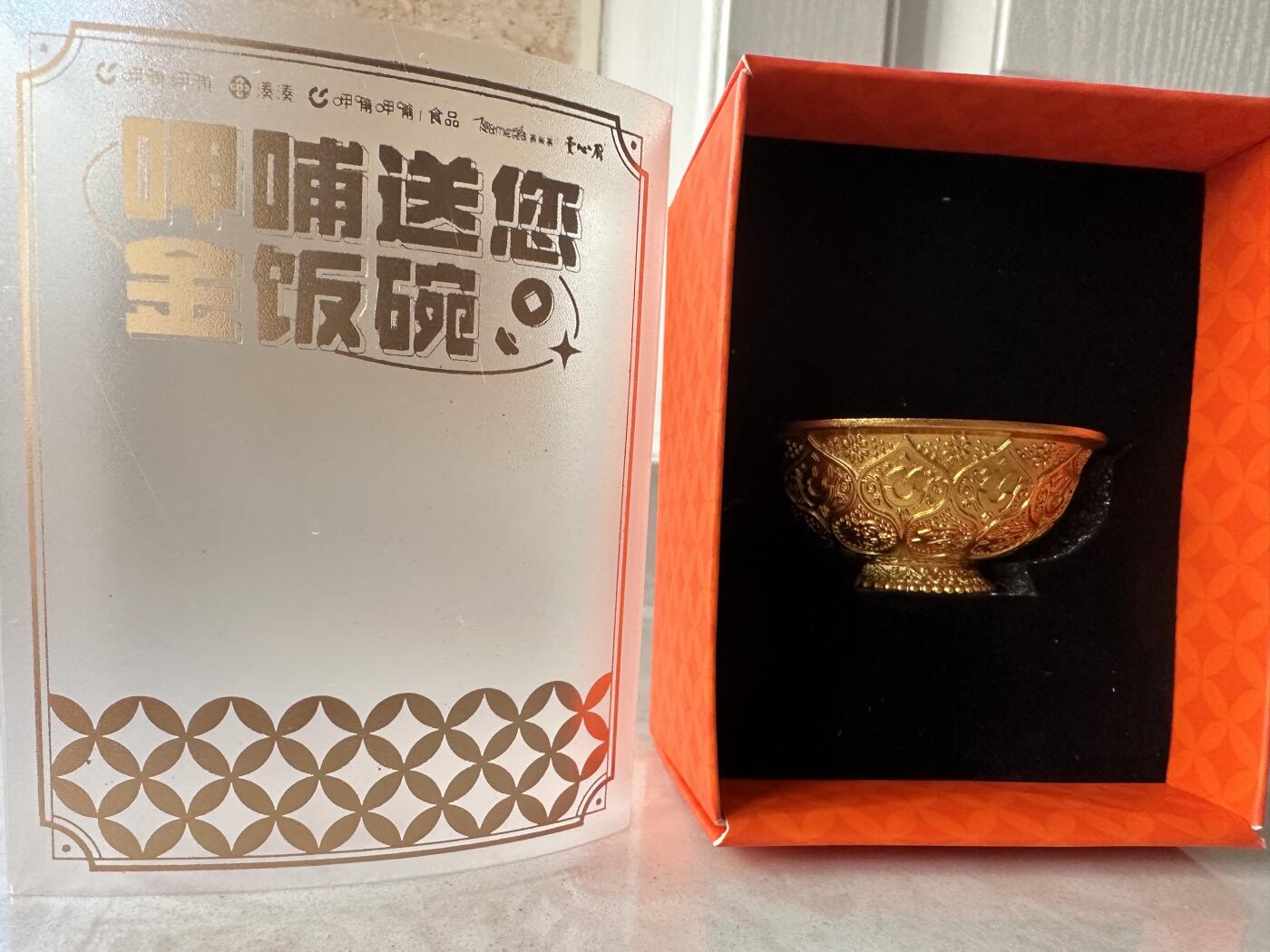 CSIS-GREAT评级精品钱币拍卖第二百八十三期 呷脯金饭碗纪念冰箱贴 树脂 与陕西历博同款 带盒